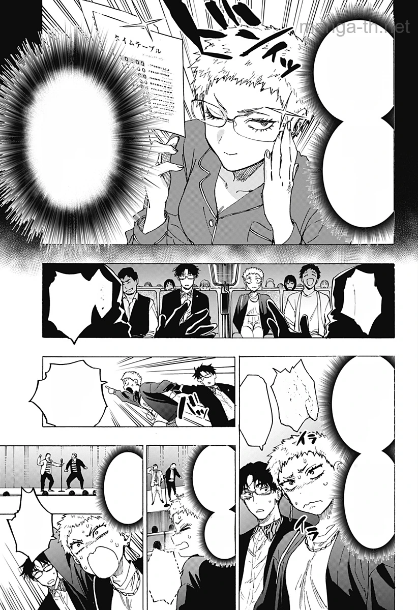 Marriagetoxin หน้า 5