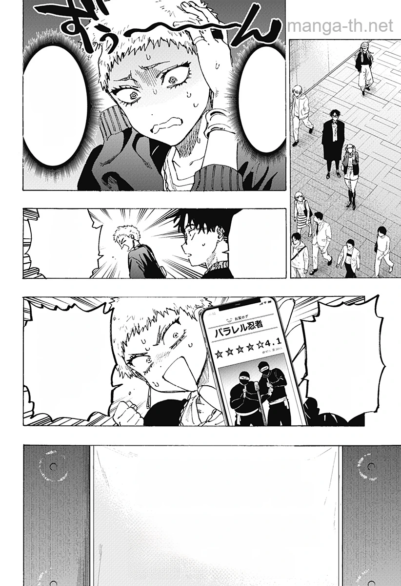 Marriagetoxin หน้า 6