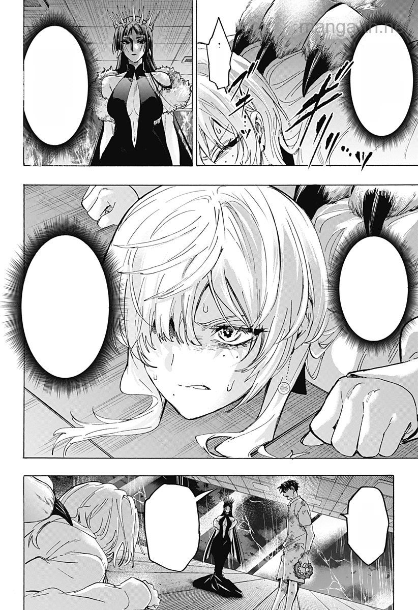 Marriagetoxin หน้า 2