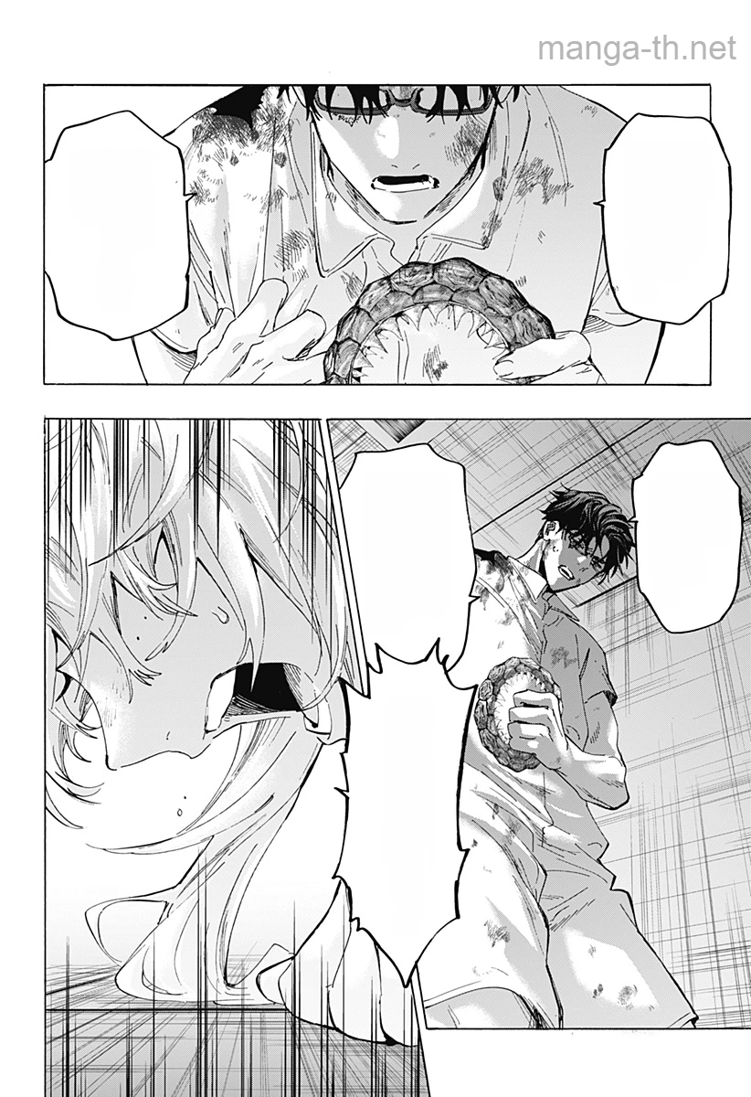 Marriagetoxin หน้า 6