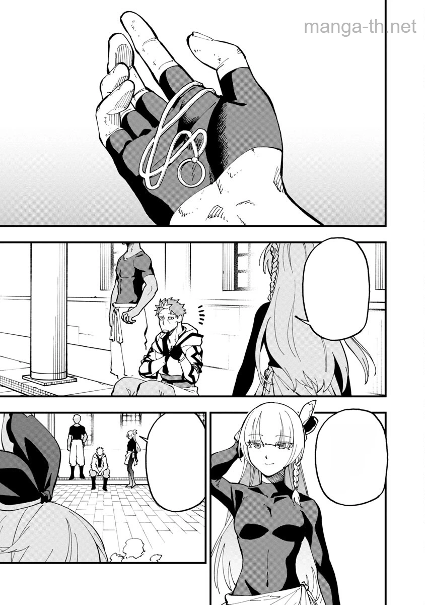 Katainaka no Ossan, Kensei ni Naru: Tada no Inaka no Kenjutsu Shihan datta no ni, Taisei Shita Deshi-tachi ga Ore o Houtte Kurenai Ken หน้า 3
