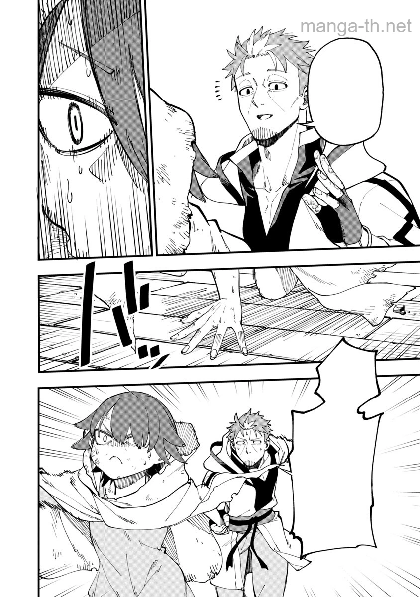 Katainaka no Ossan, Kensei ni Naru: Tada no Inaka no Kenjutsu Shihan datta no ni, Taisei Shita Deshi-tachi ga Ore o Houtte Kurenai Ken หน้า 10