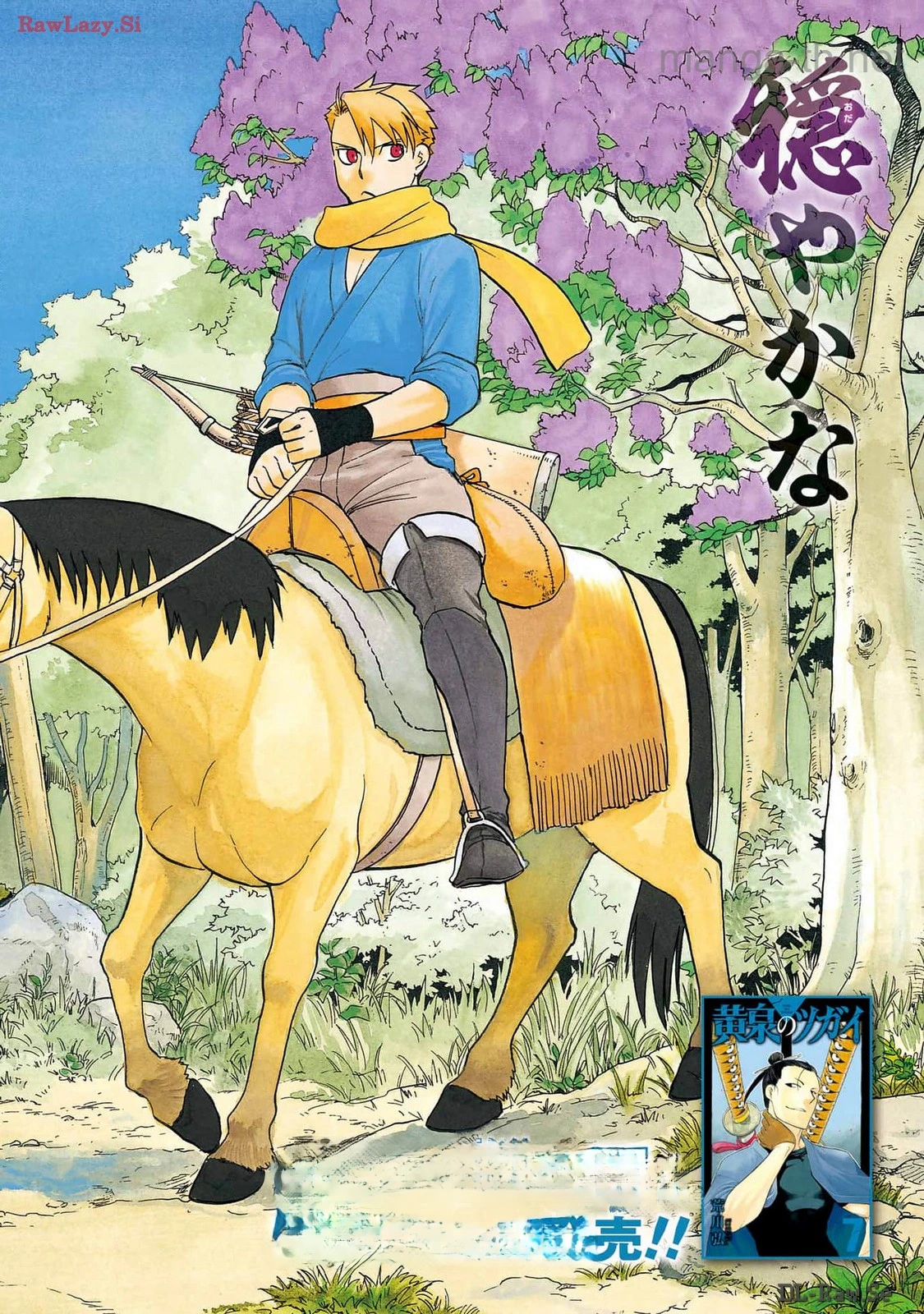 Yomi no Tsugai หน้า 2