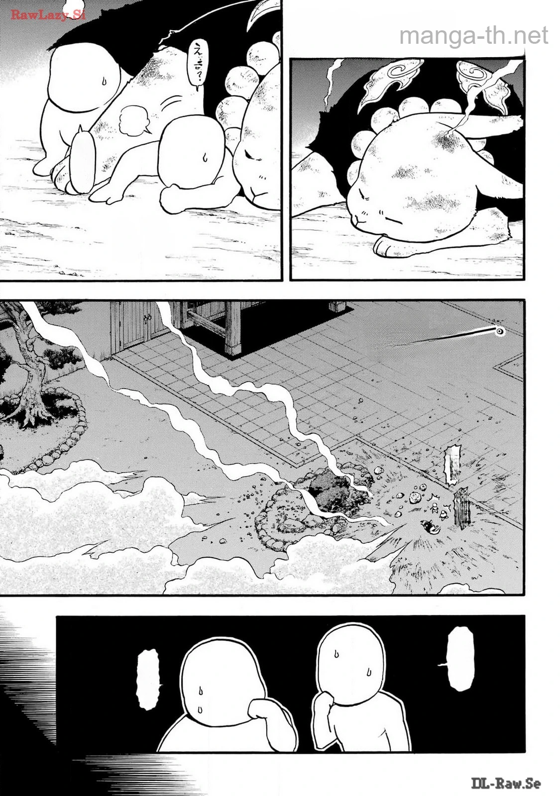 Yomi no Tsugai หน้า 4