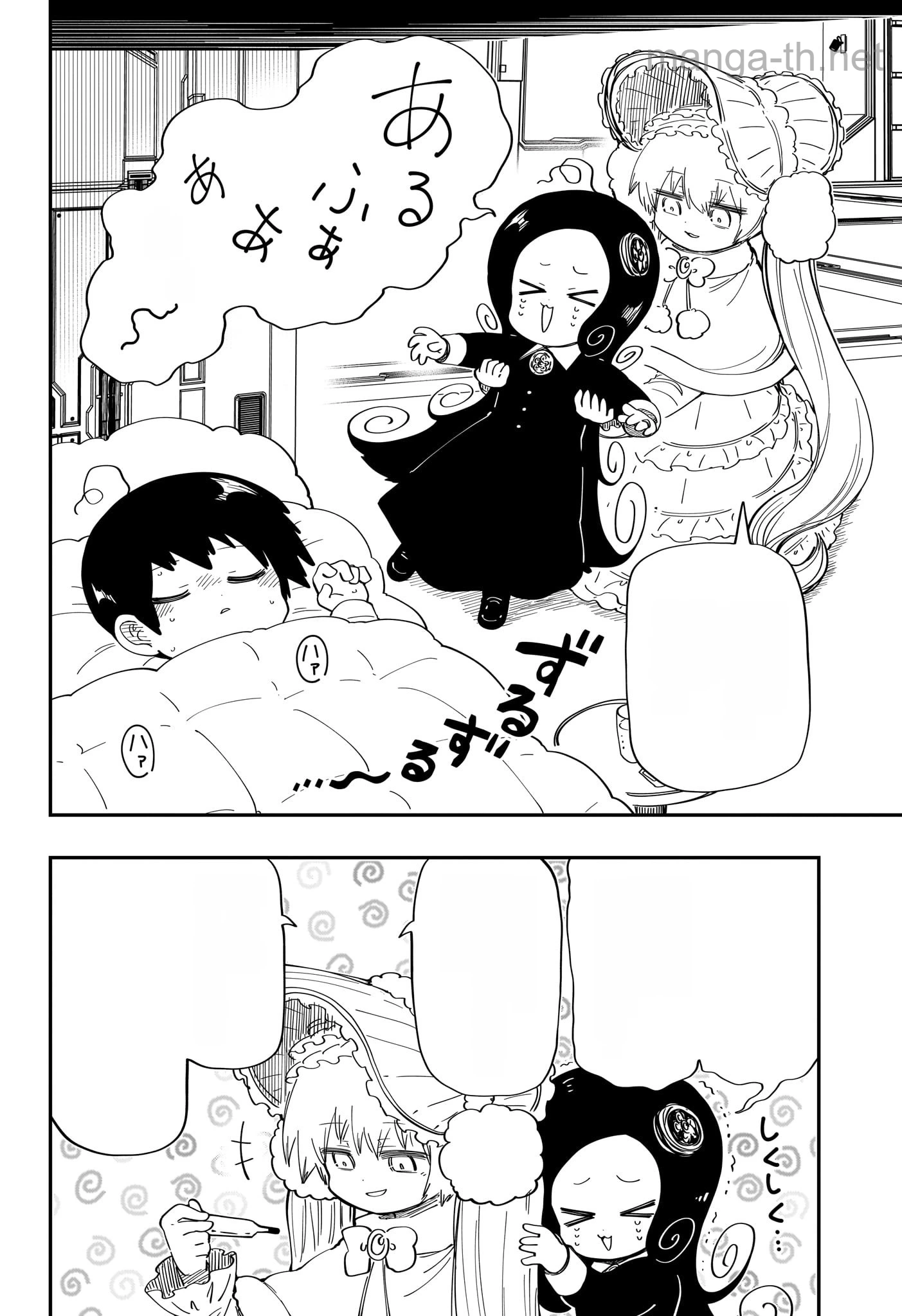 Yozakura-san Chi no Daisakusen หน้า 2