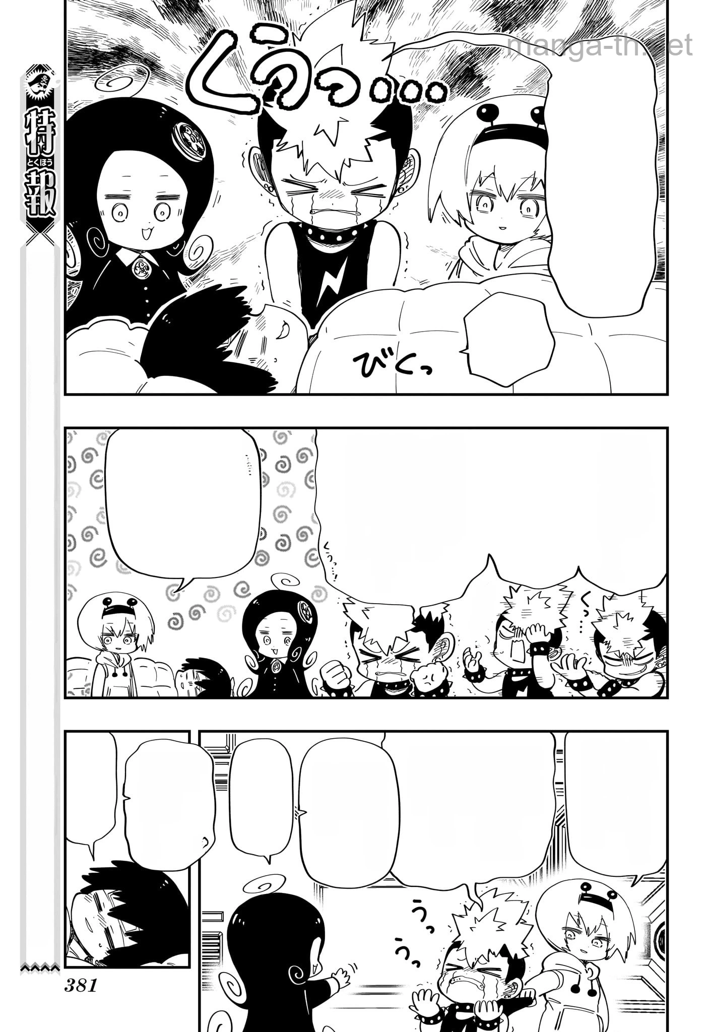 Yozakura-san Chi no Daisakusen หน้า 9