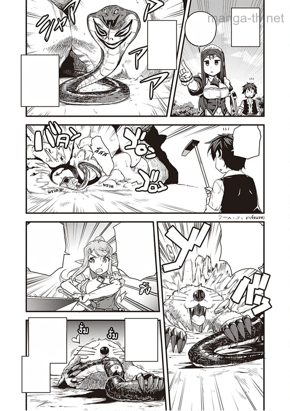 Isekai Nonbiri Nouka หน้า 2