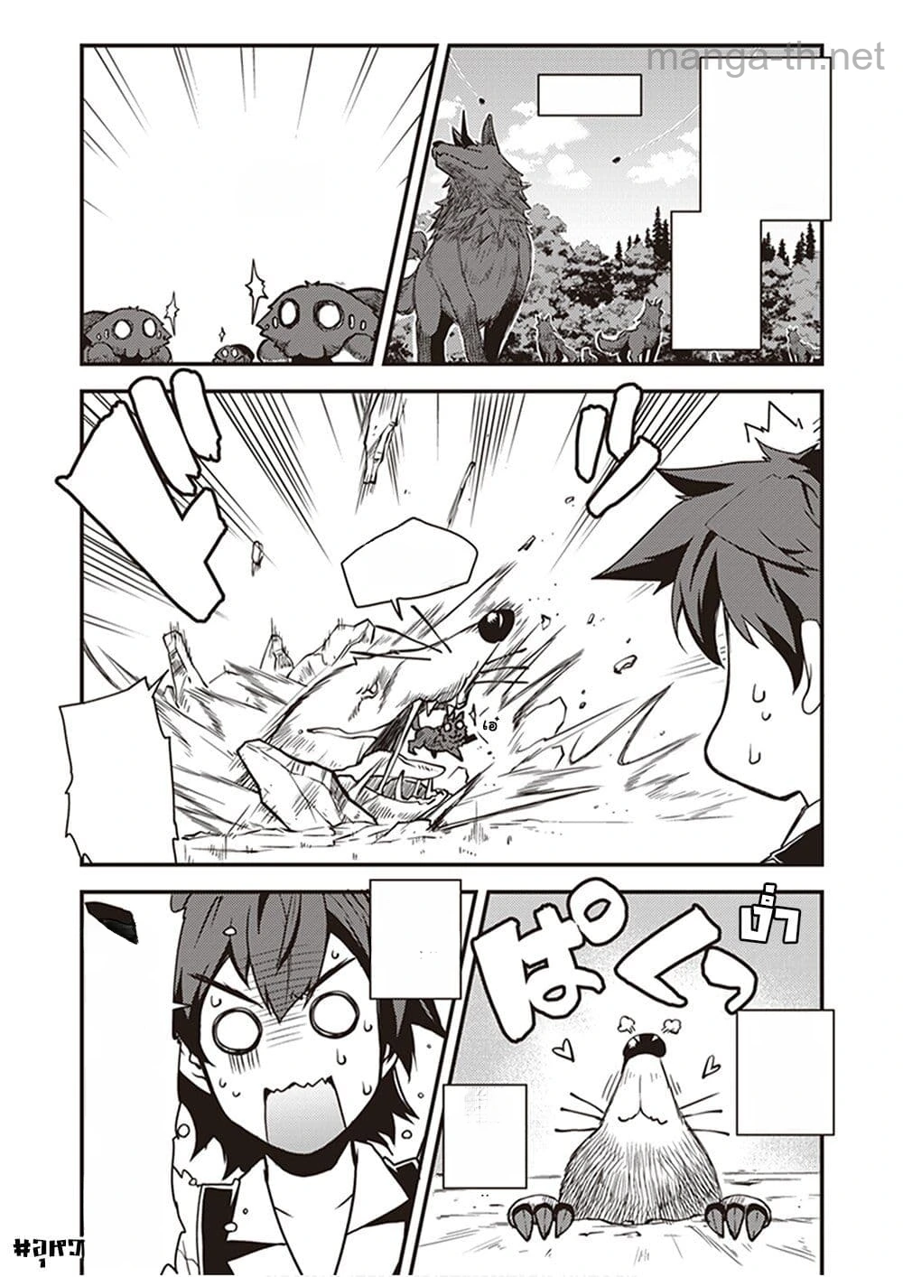 Isekai Nonbiri Nouka หน้า 4