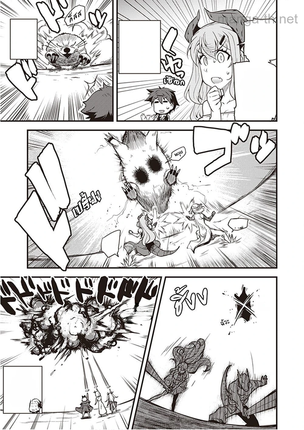 Isekai Nonbiri Nouka หน้า 3