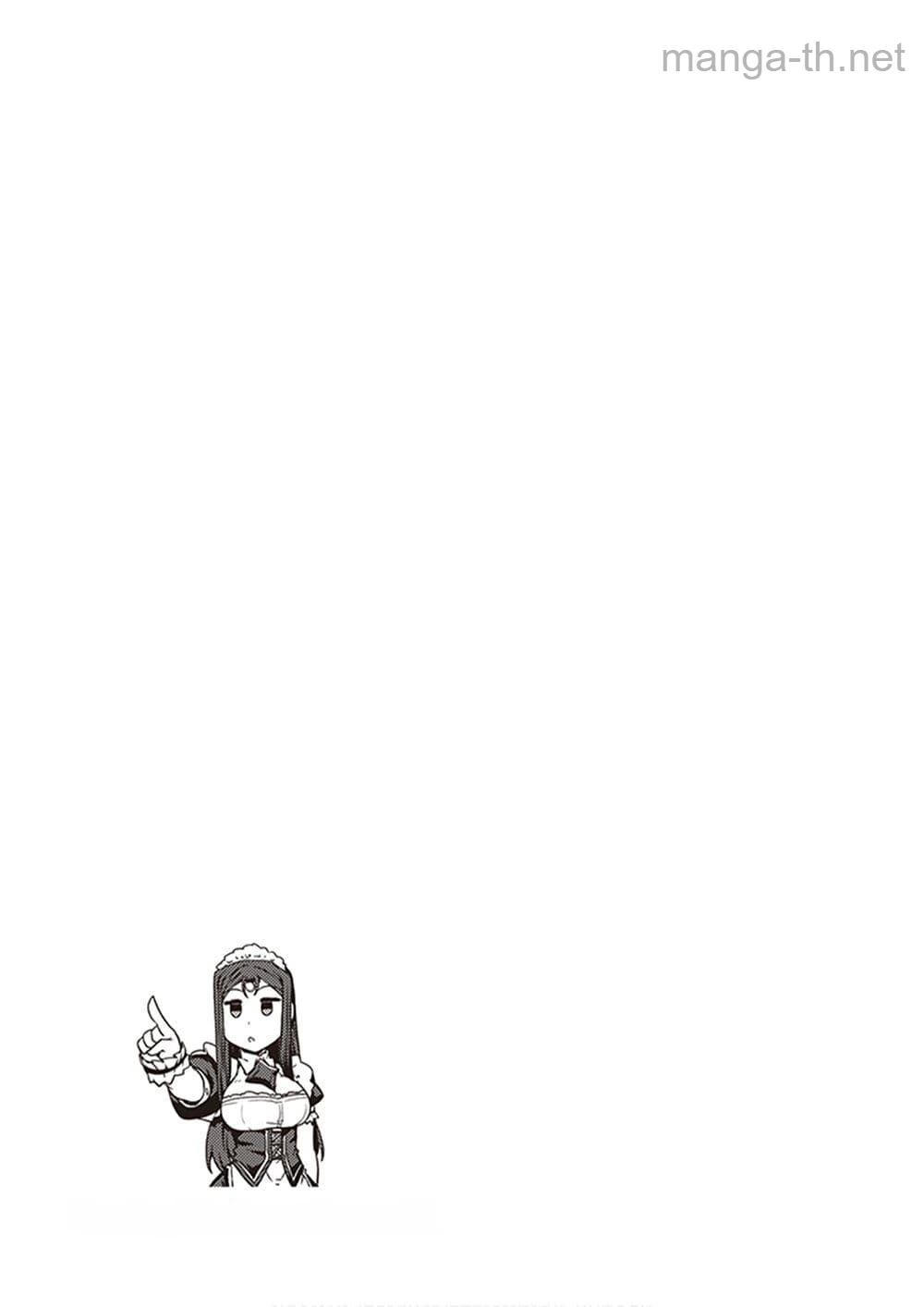 Isekai Nonbiri Nouka หน้า 5