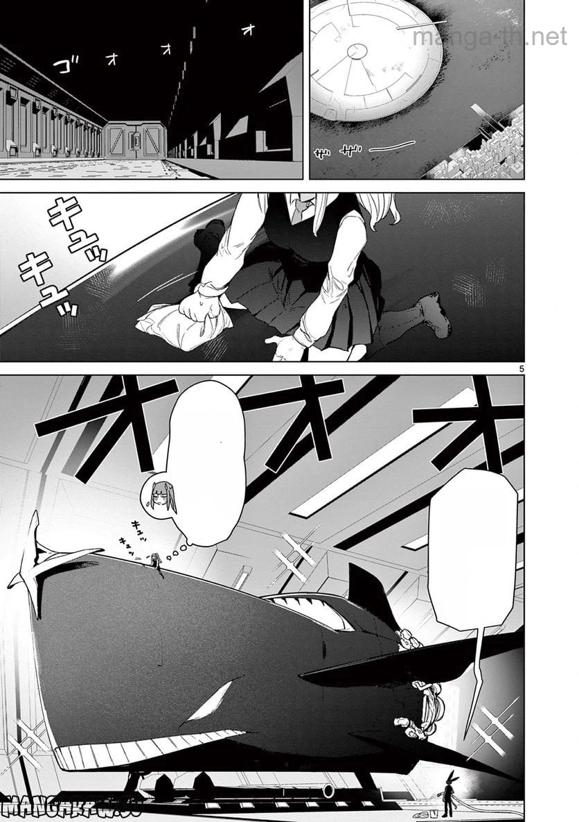 Giant Ojousama หน้า 7