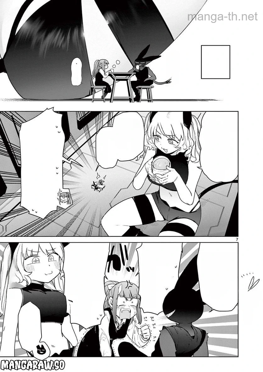 Giant Ojousama หน้า 9