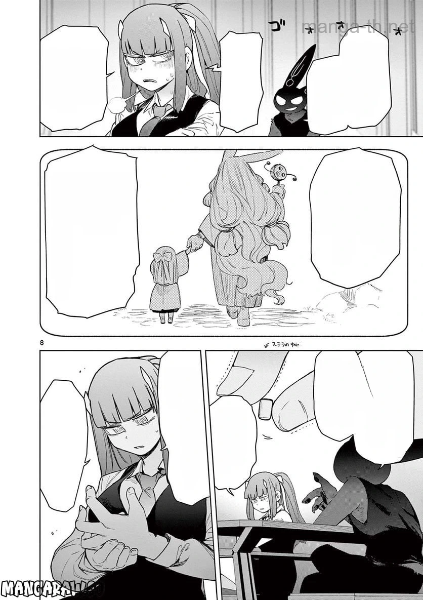 Giant Ojousama หน้า 10