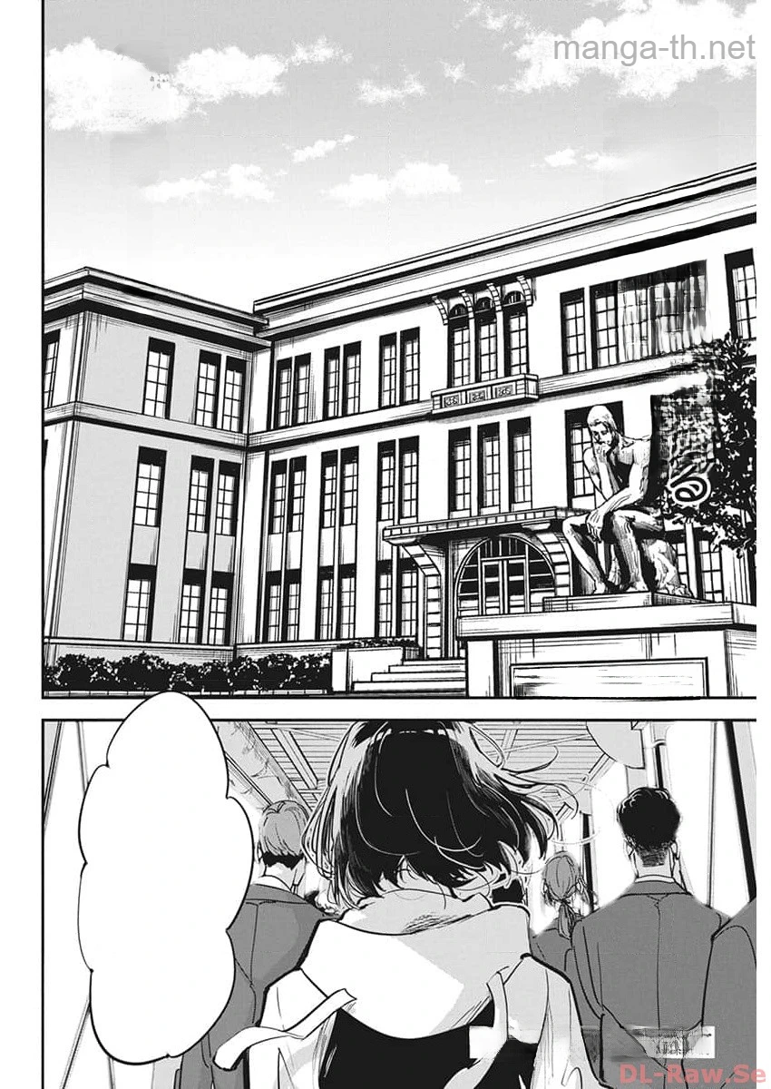 Pen to Wappa to Jijitsu-Kon หน้า 2