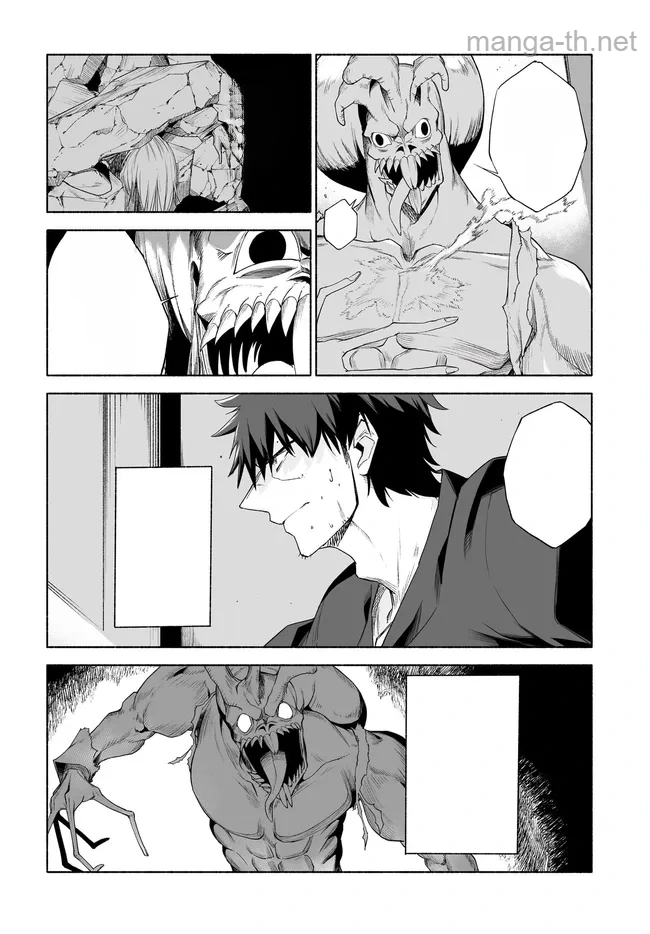 Hime Kishi-sama no Himo หน้า 3