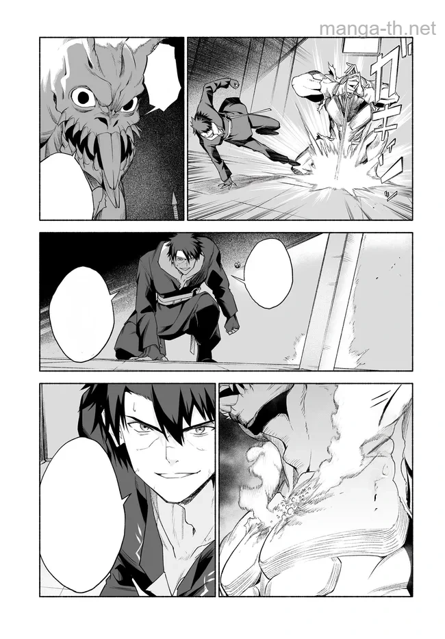 Hime Kishi-sama no Himo หน้า 2