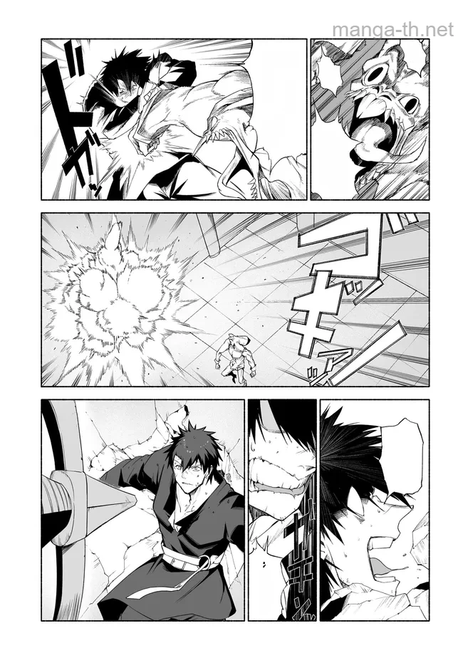 Hime Kishi-sama no Himo หน้า 8