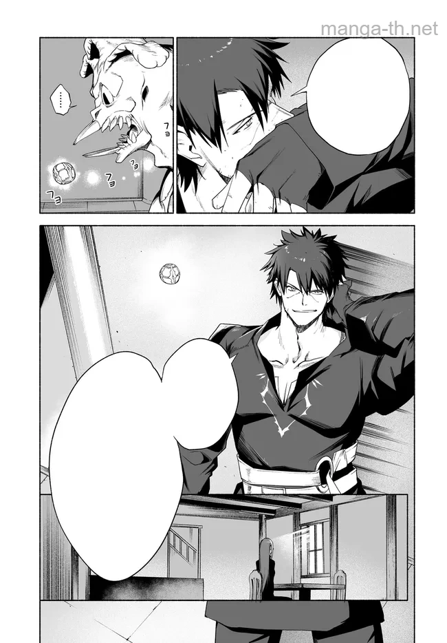 Hime Kishi-sama no Himo หน้า 10