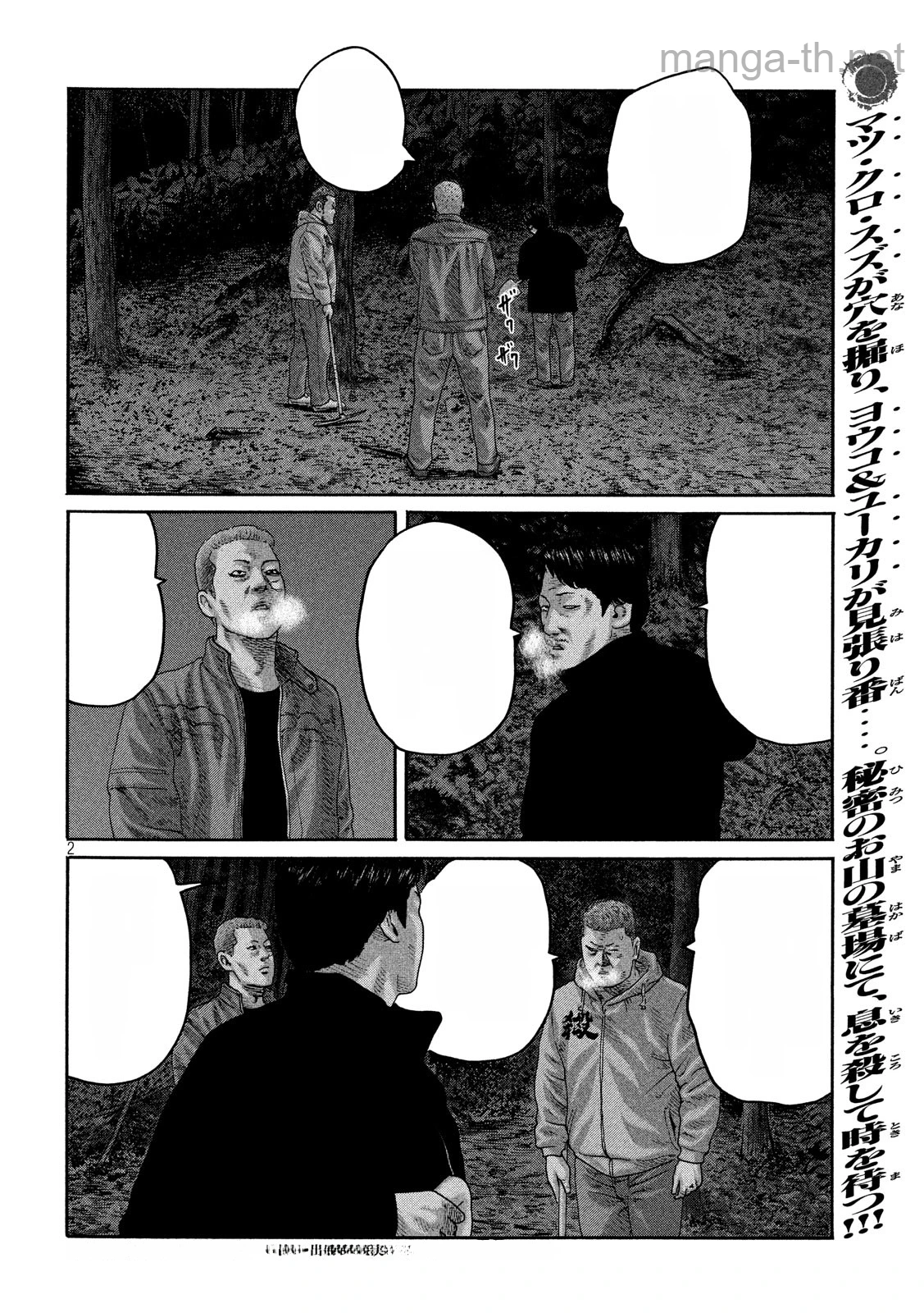 The Fable หน้า 2