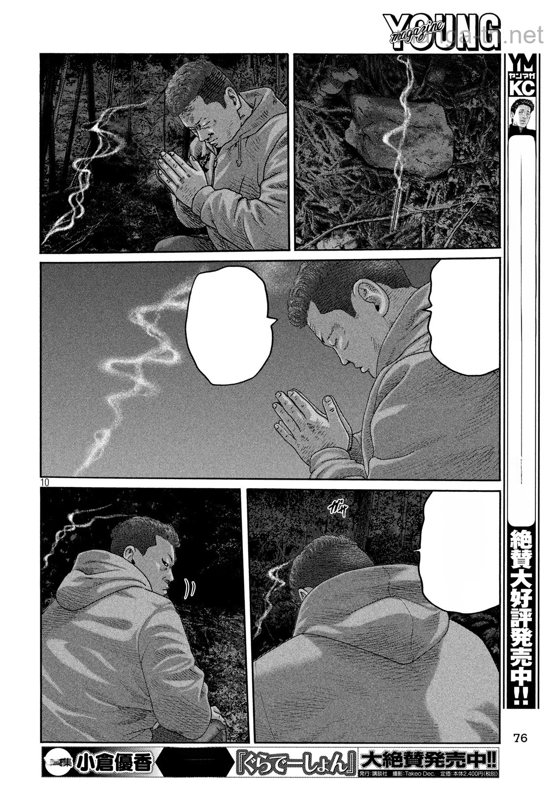 The Fable หน้า 10