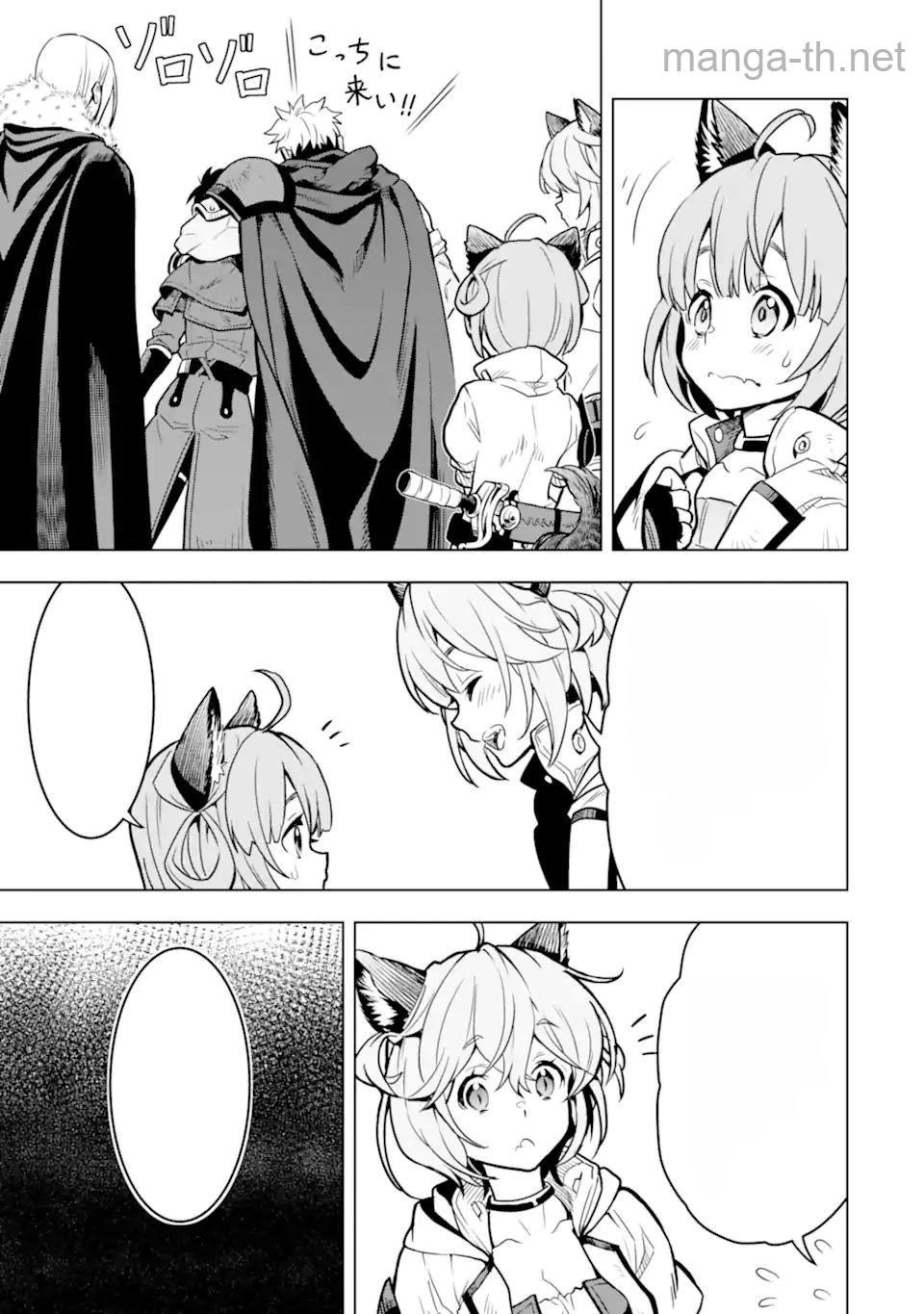 Koko wa Ore ni Makasete Saki ni Ike to Itte kara 10 Nen ga Tattara Densetsu ni Natteita หน้า 3