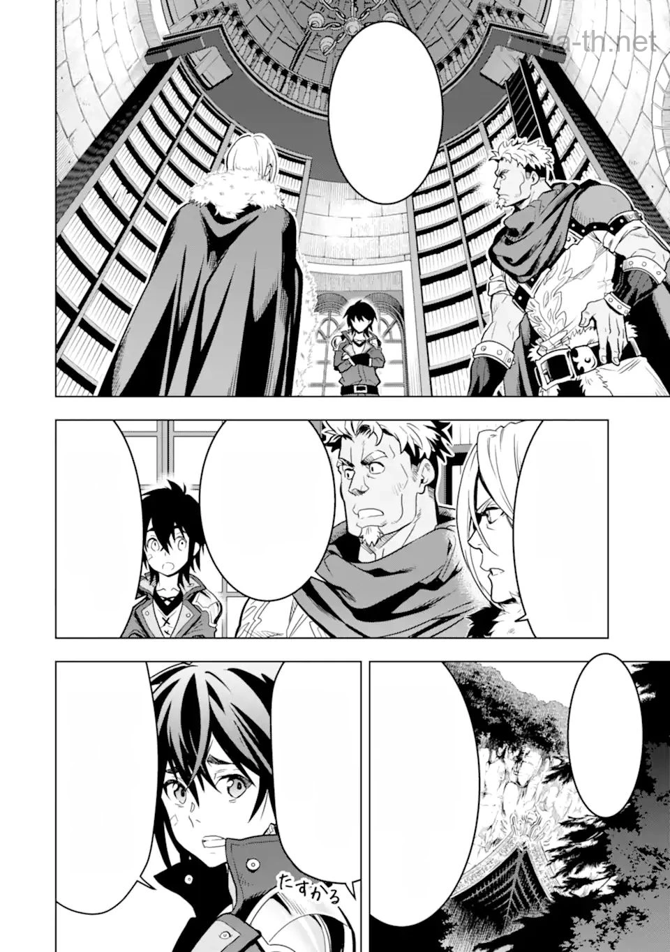 Koko wa Ore ni Makasete Saki ni Ike to Itte kara 10 Nen ga Tattara Densetsu ni Natteita หน้า 10
