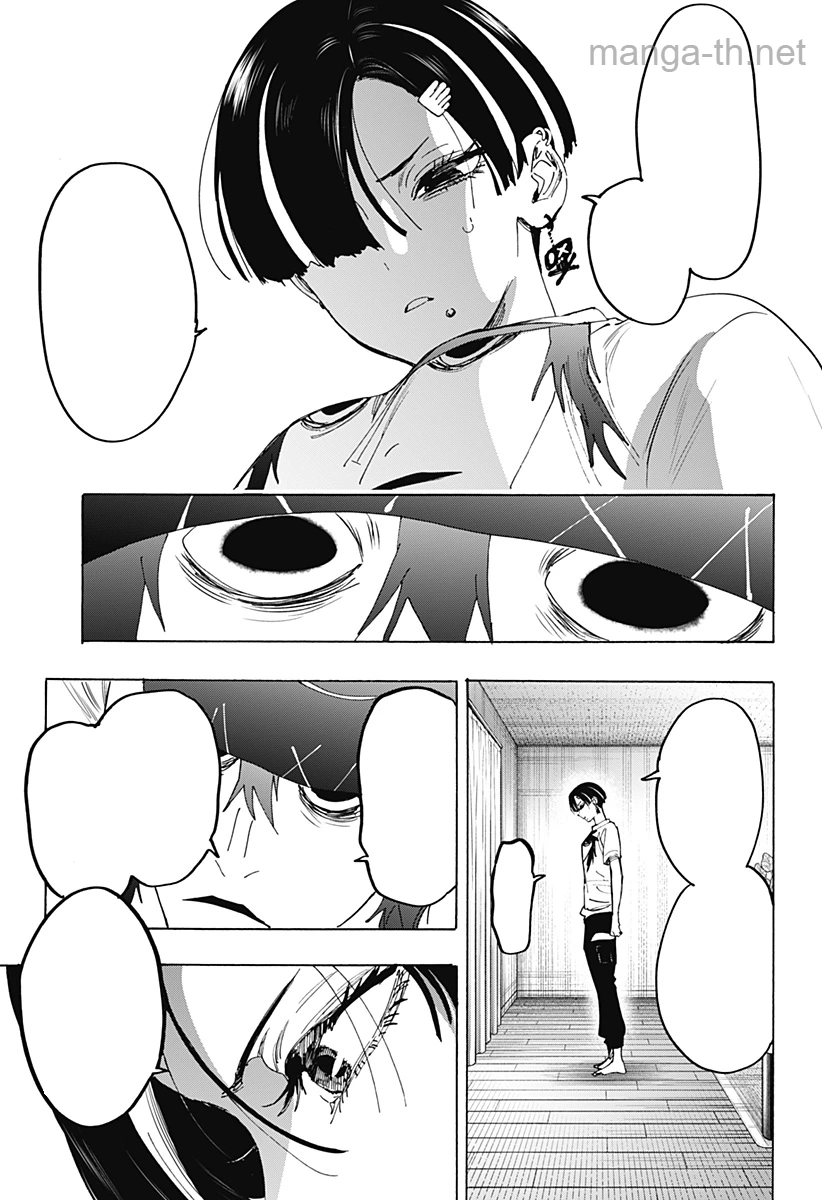 Marriagetoxin หน้า 9