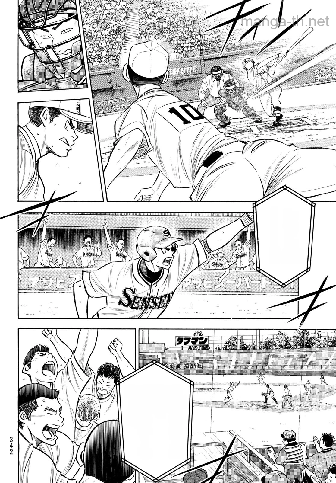 Daiya no A – Act II หน้า 2