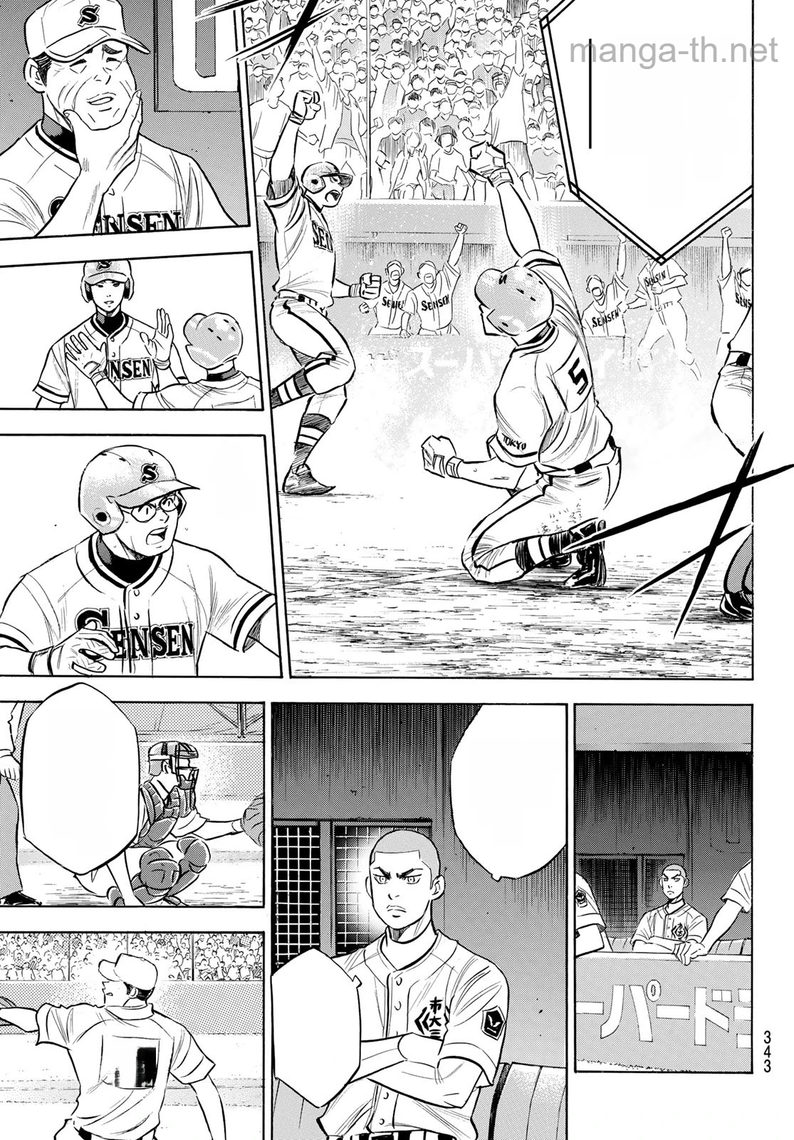 Daiya no A – Act II หน้า 3