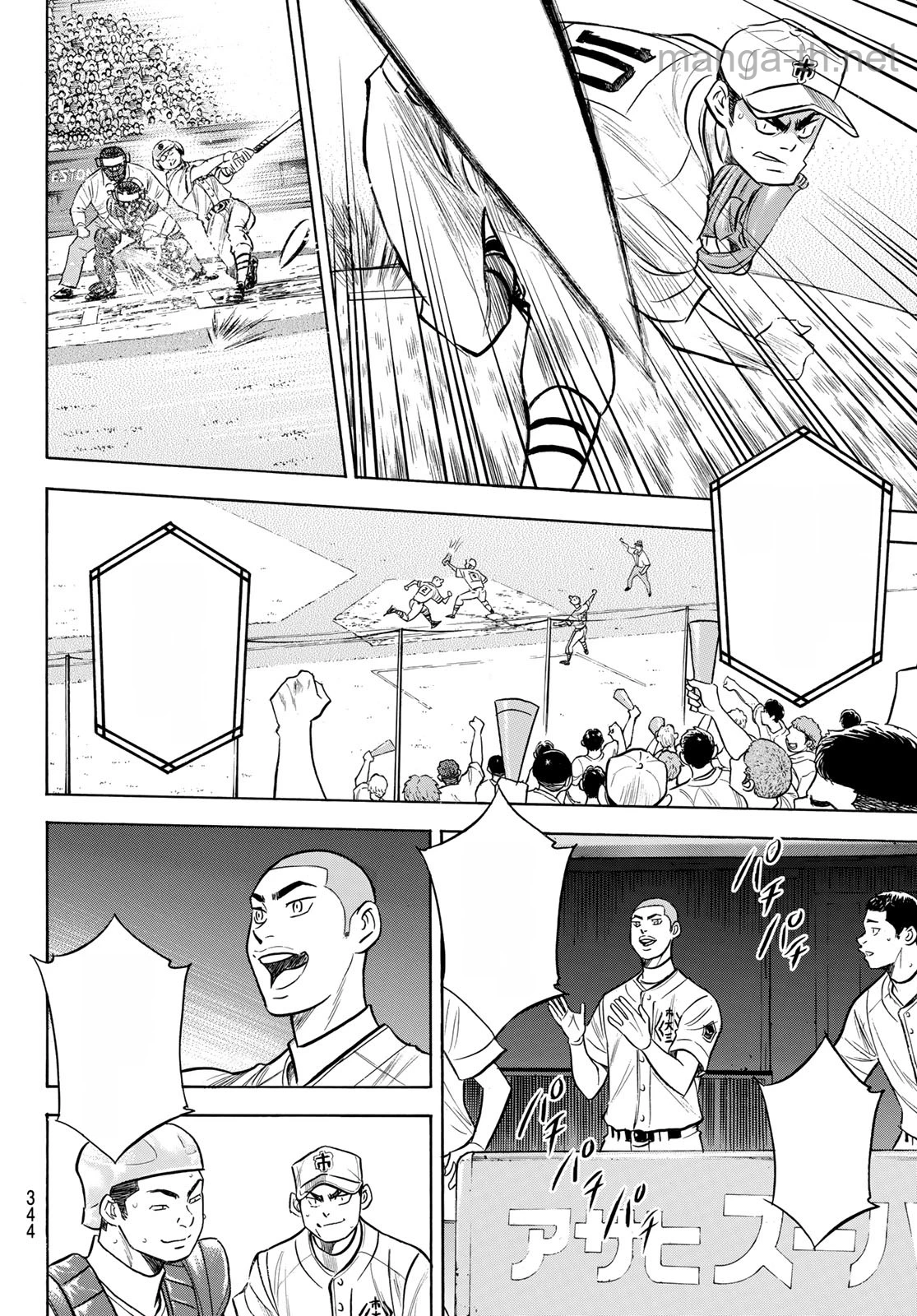 Daiya no A – Act II หน้า 4