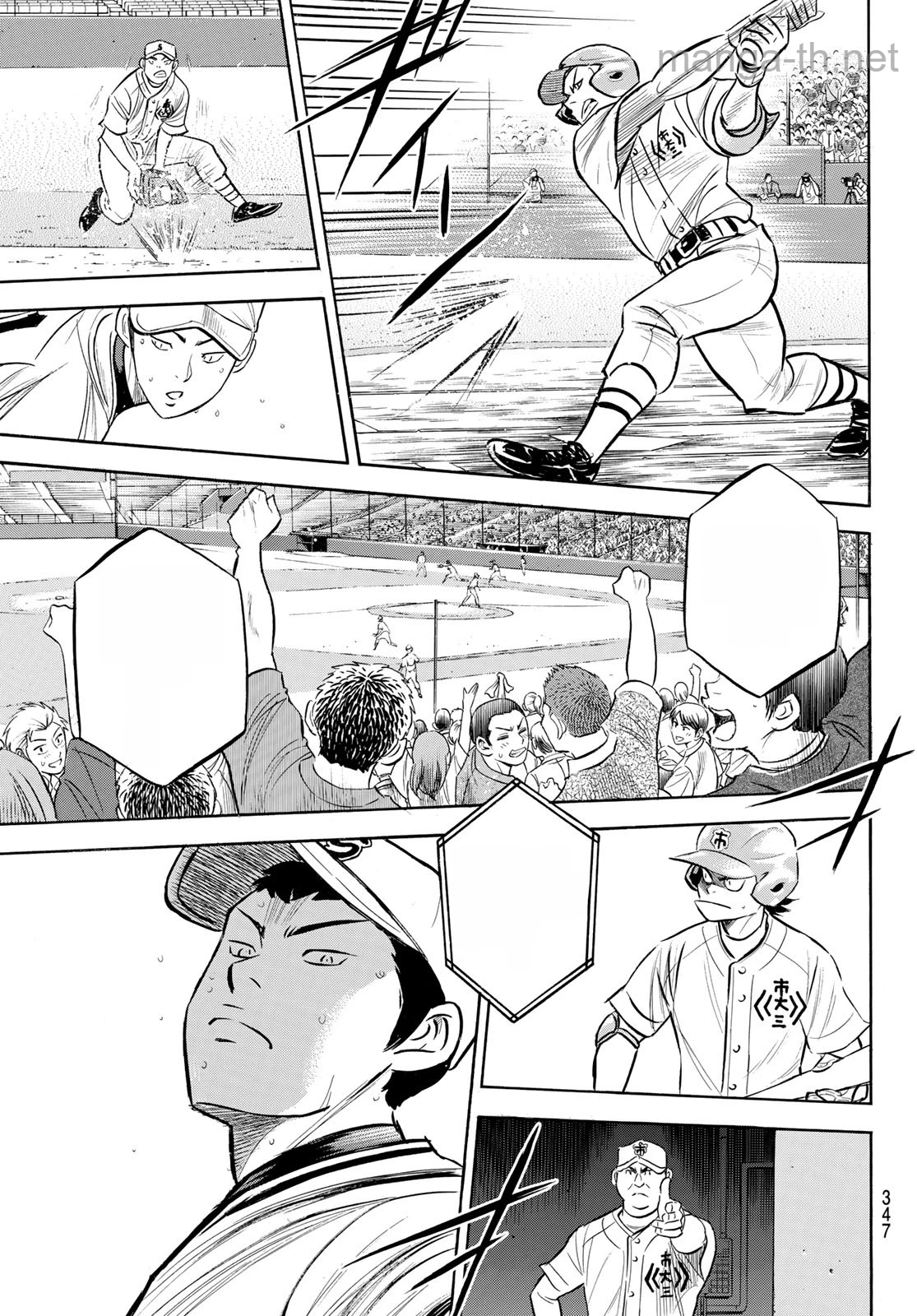Daiya no A – Act II หน้า 7