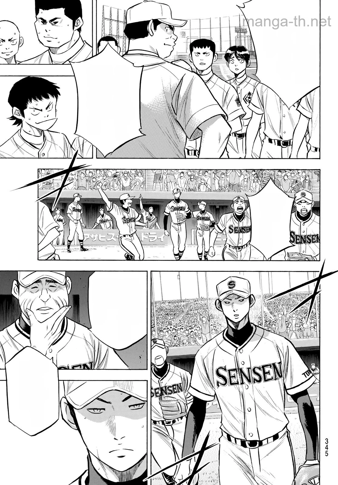 Daiya no A – Act II หน้า 5