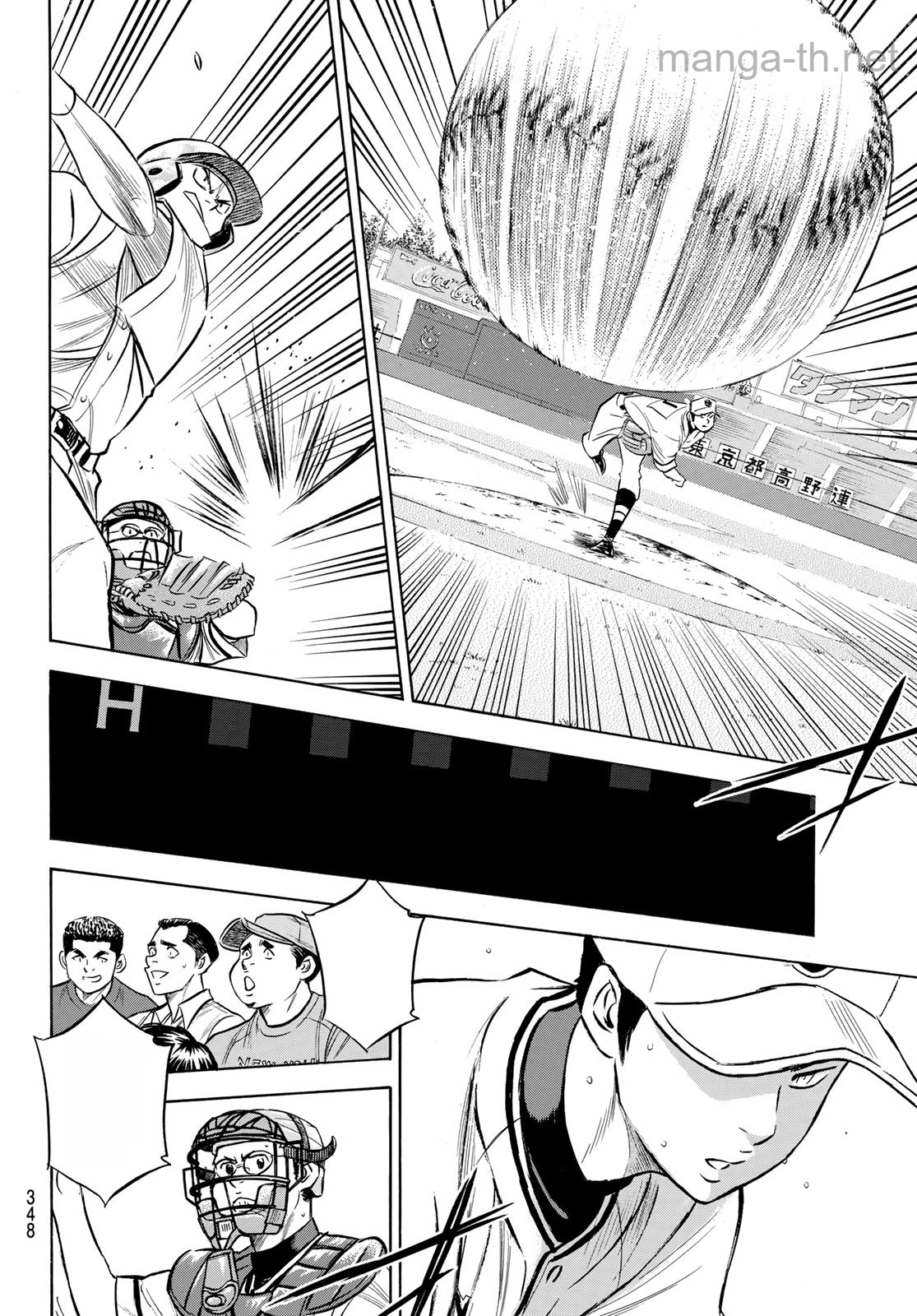 Daiya no A – Act II หน้า 8