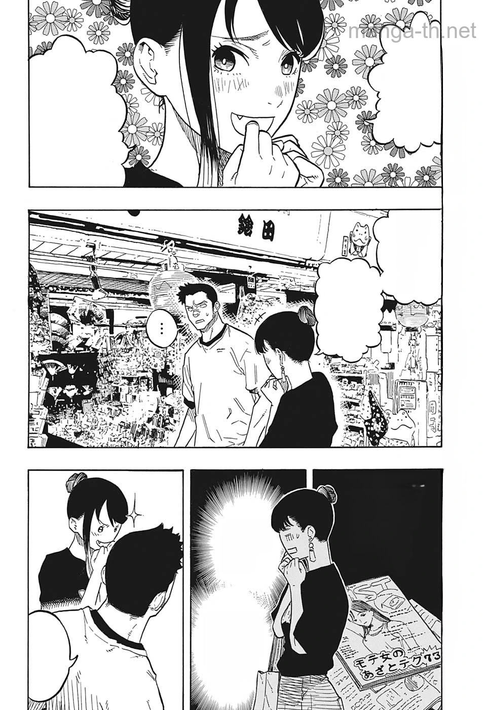 Akane-Banashi หน้า 4