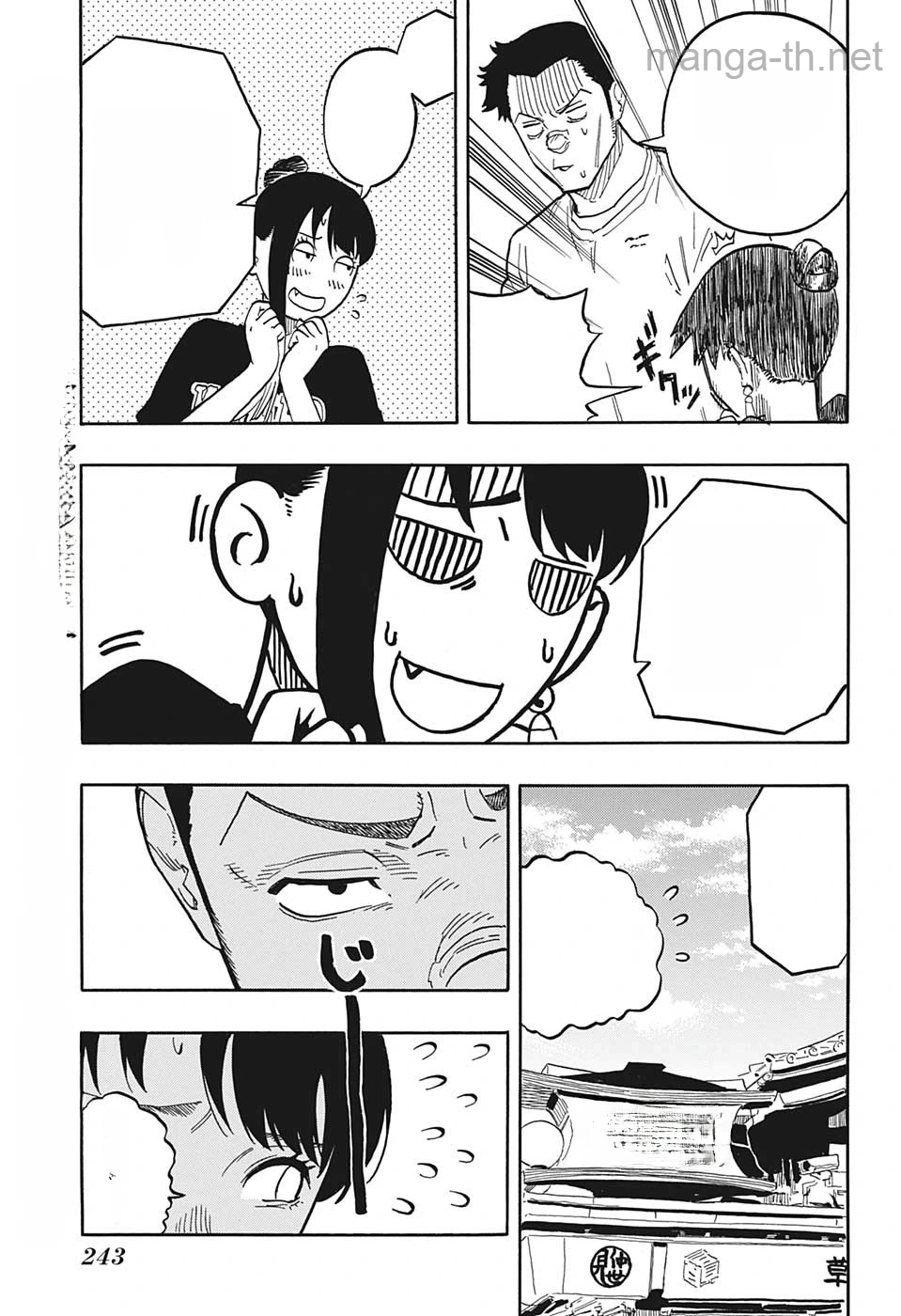 Akane-Banashi หน้า 5
