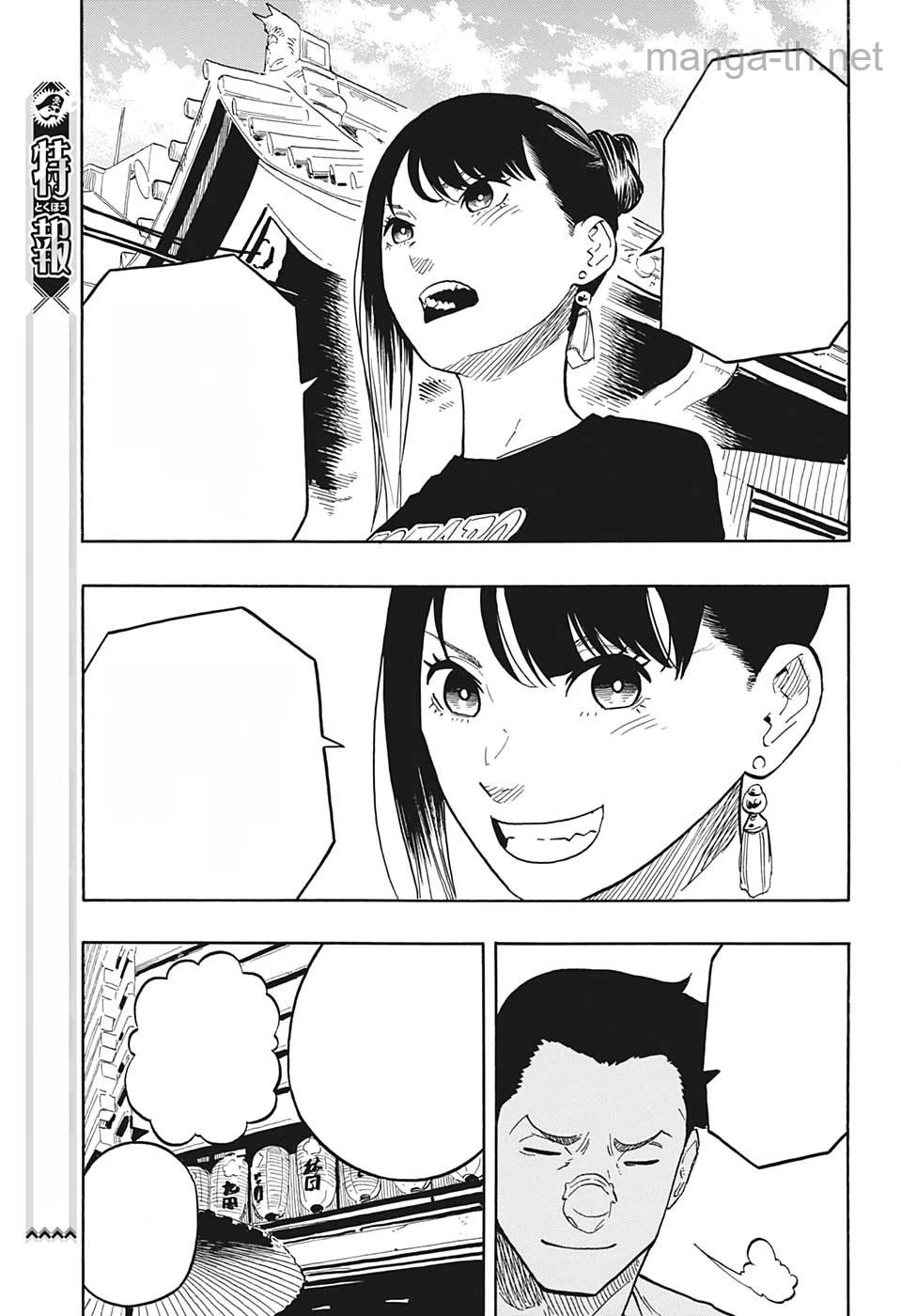 Akane-Banashi หน้า 9