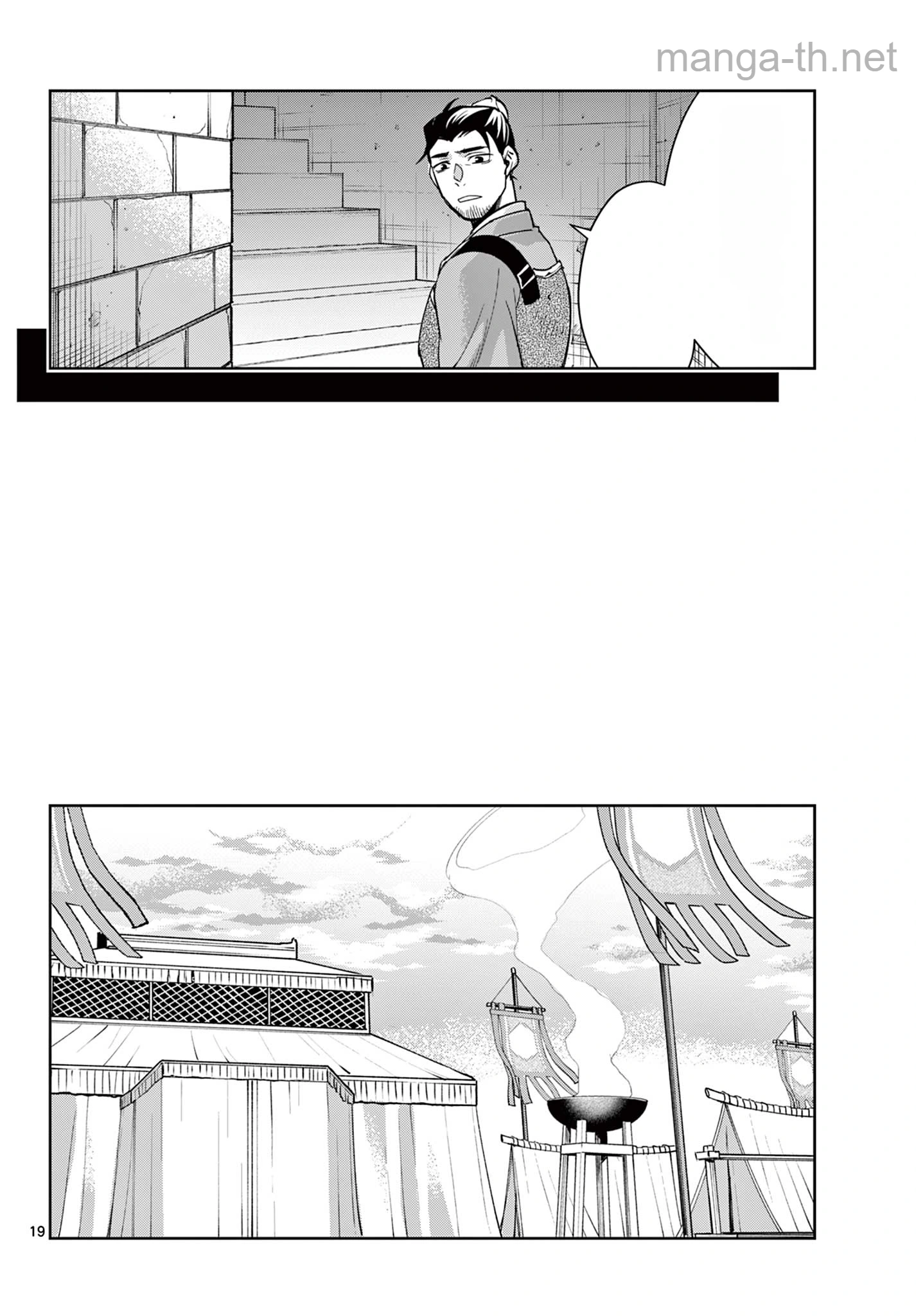 Kusuriya no Hitorigoto – Maomao no Koukyuu Nazotoki Techou หน้า 2