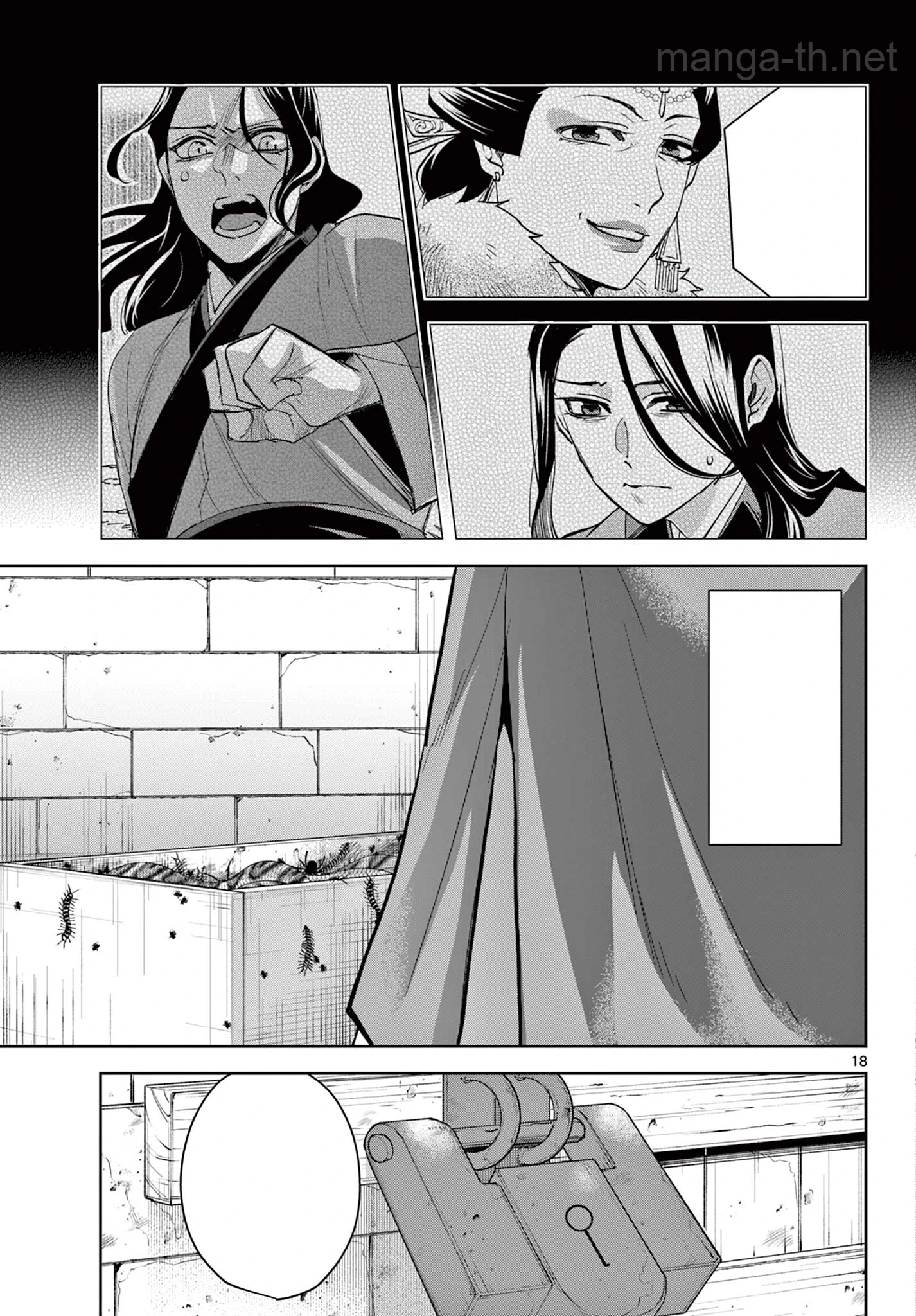 Kusuriya no Hitorigoto – Maomao no Koukyuu Nazotoki Techou หน้า 1