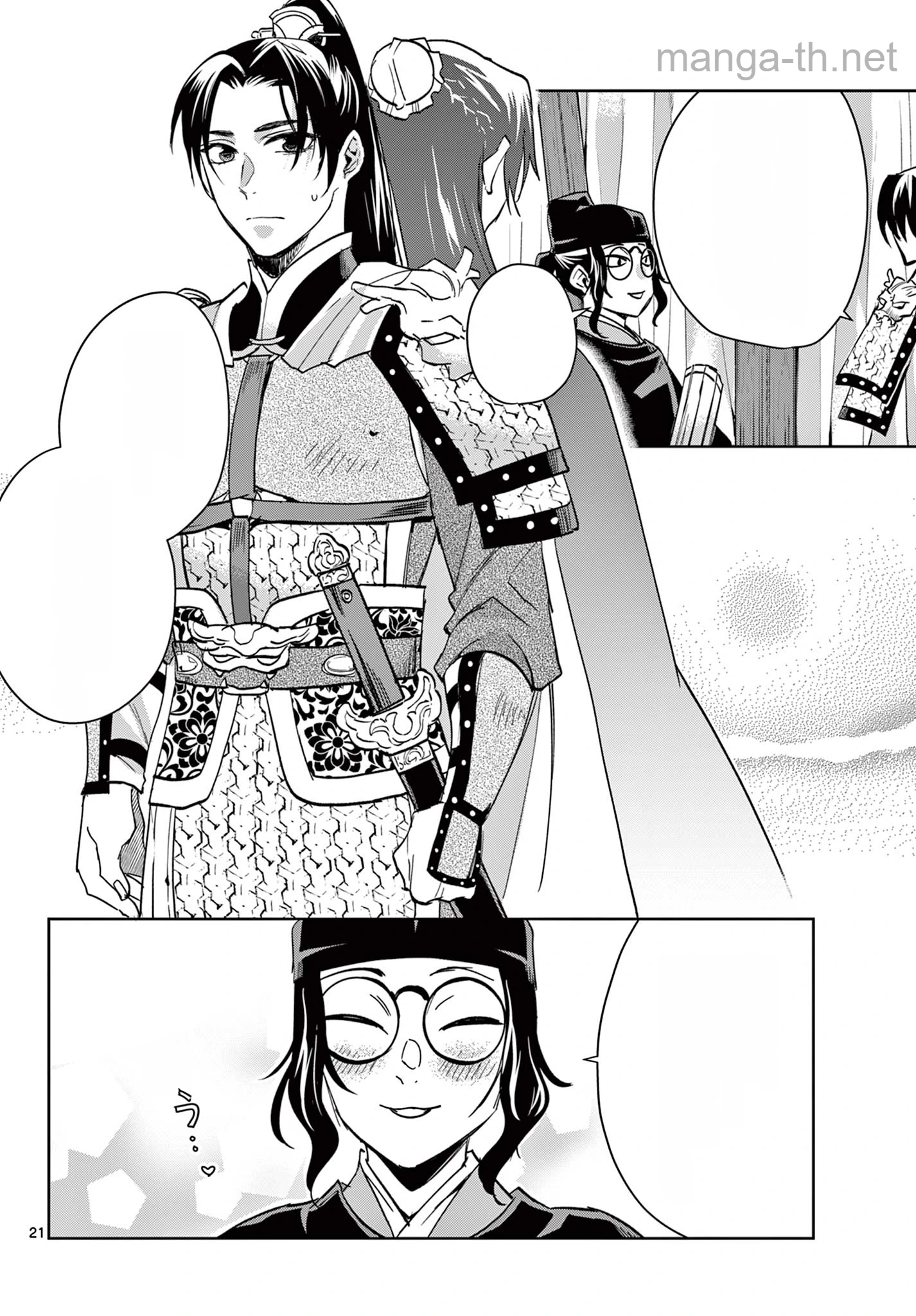 Kusuriya no Hitorigoto – Maomao no Koukyuu Nazotoki Techou หน้า 4