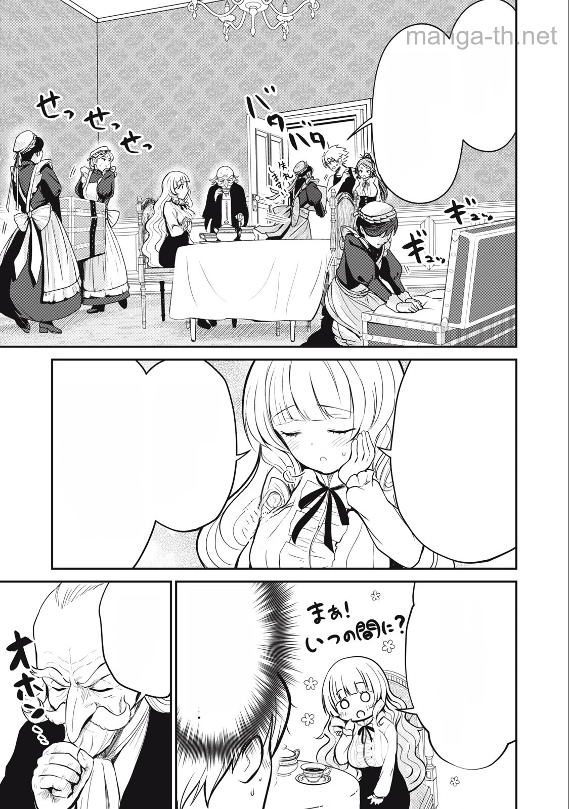 Isekai Koushoku Musou Roku: Isekai Tensei no Chie to Chikara o, Tada Hitasura ×××× Suru Tame ni Tsukau หน้า 5