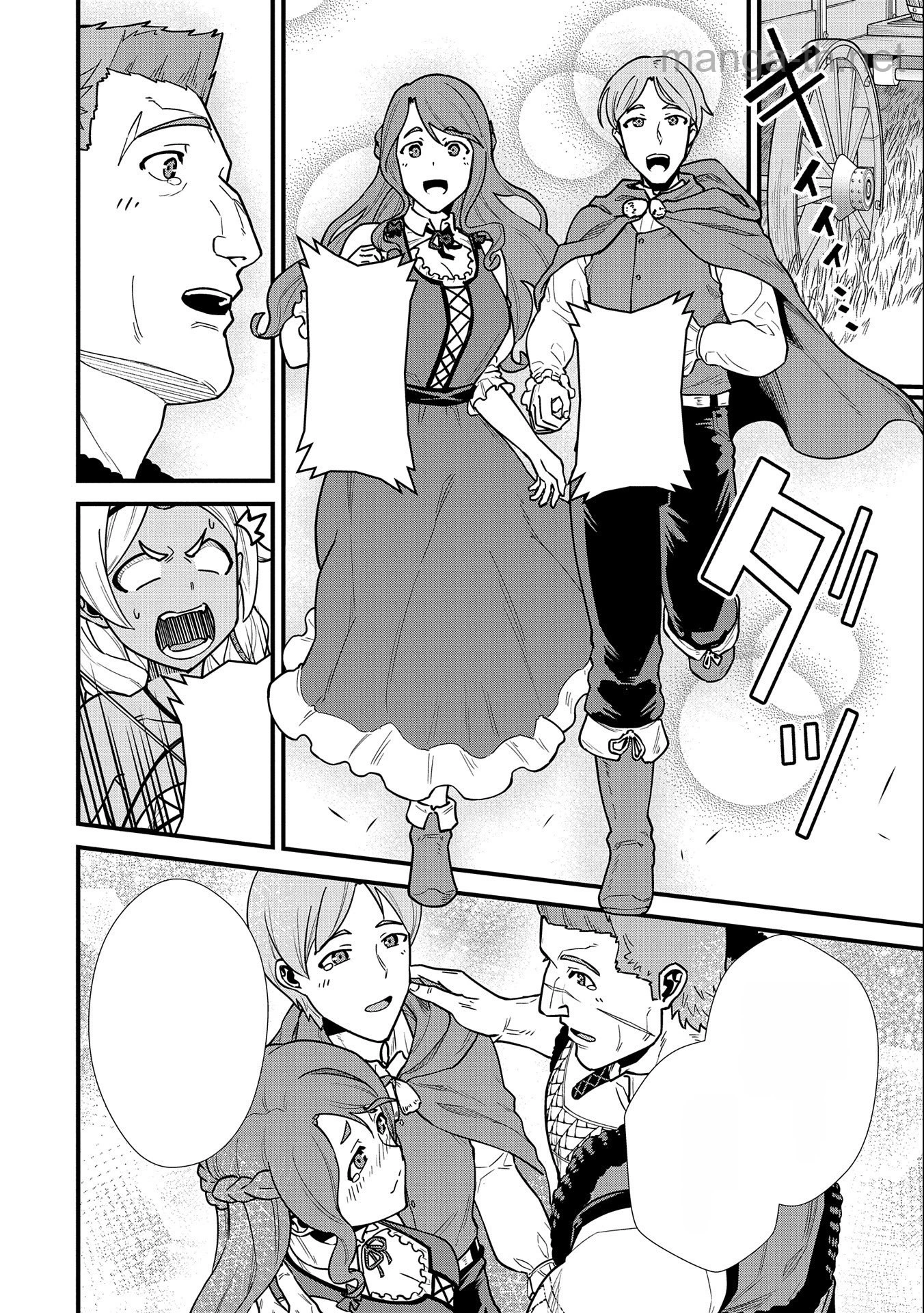 Ryoumin 0-nin Start no Henkyou Ryoushusama หน้า 6