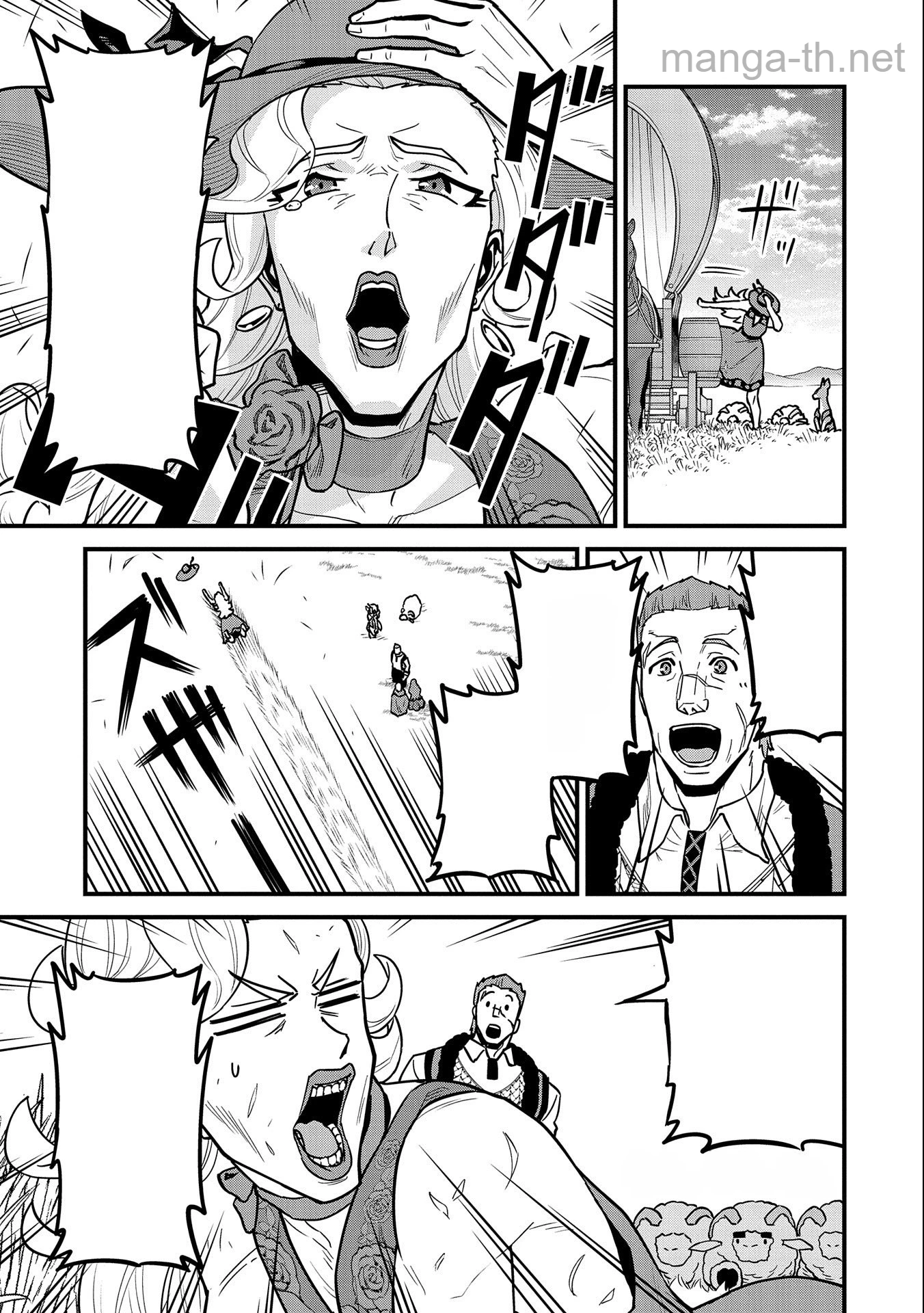 Ryoumin 0-nin Start no Henkyou Ryoushusama หน้า 7