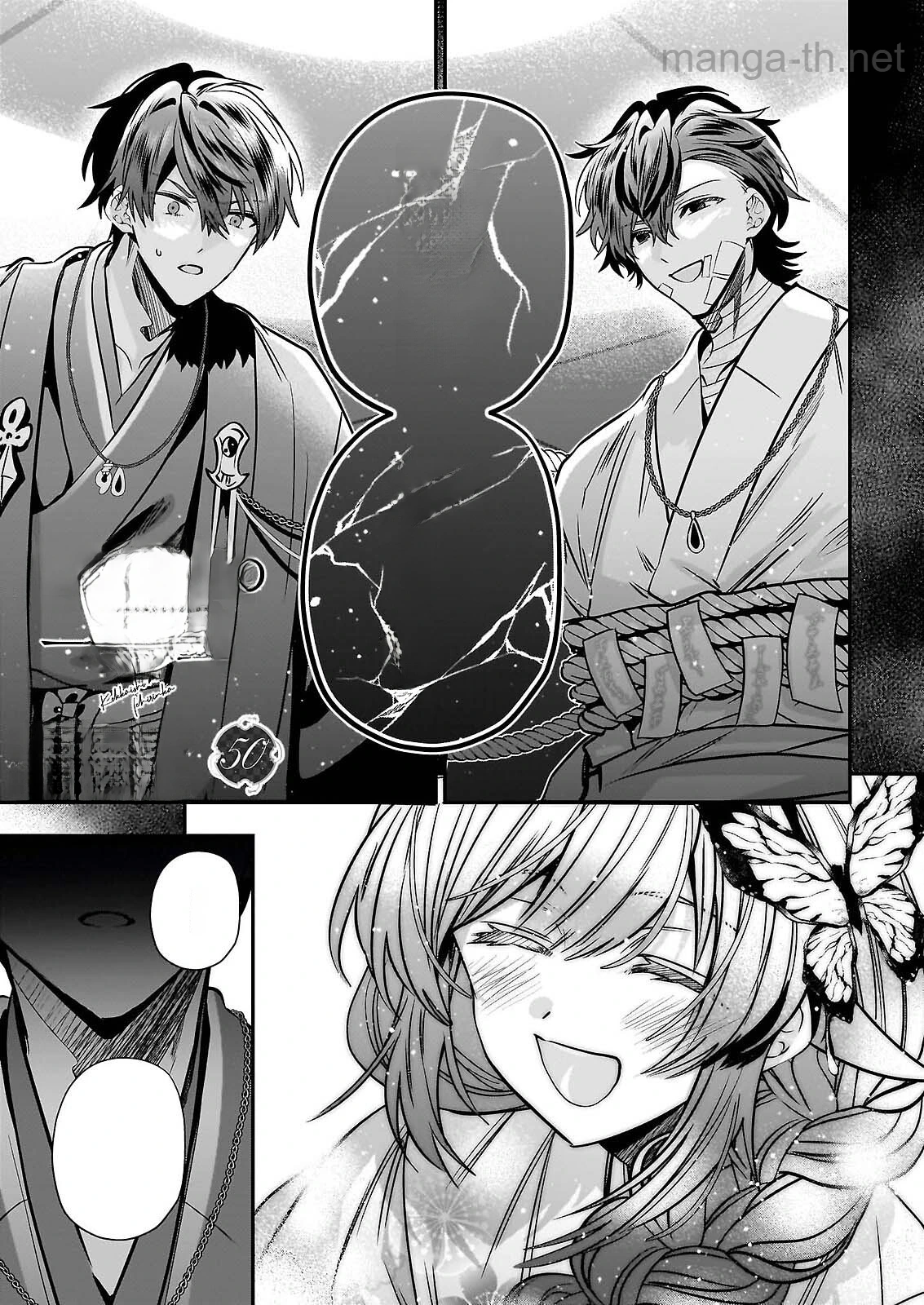 Kekkaishi no Ichirinka หน้า 1