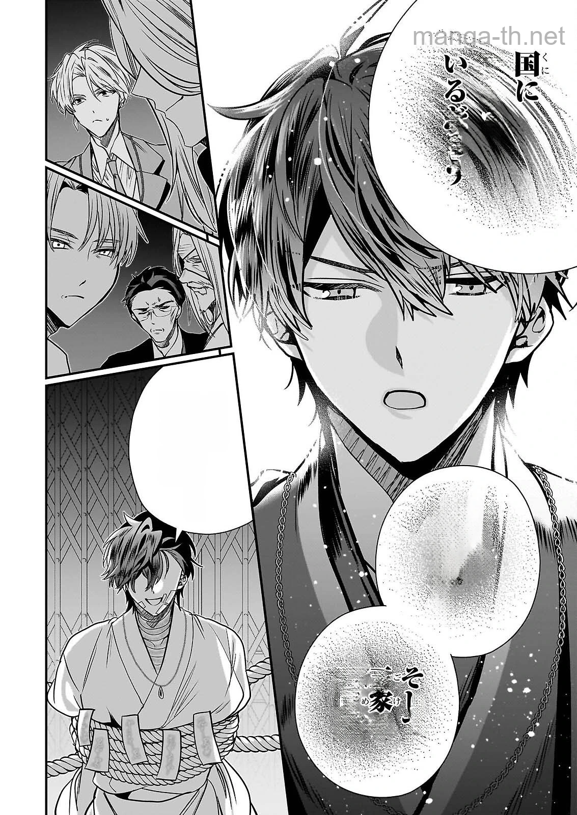 Kekkaishi no Ichirinka หน้า 2