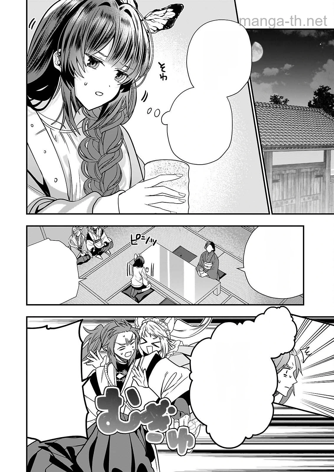 Kekkaishi no Ichirinka หน้า 8