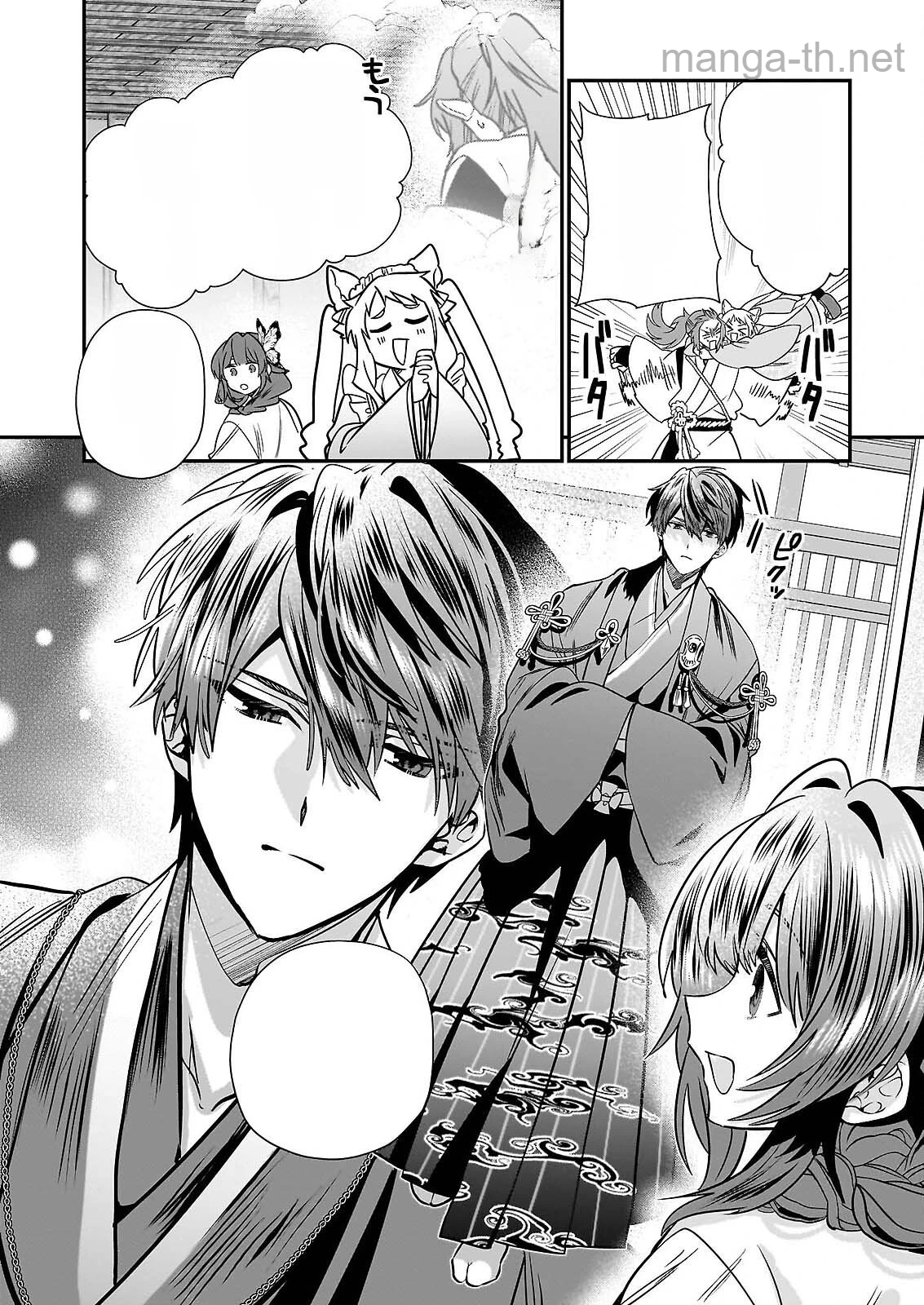 Kekkaishi no Ichirinka หน้า 9