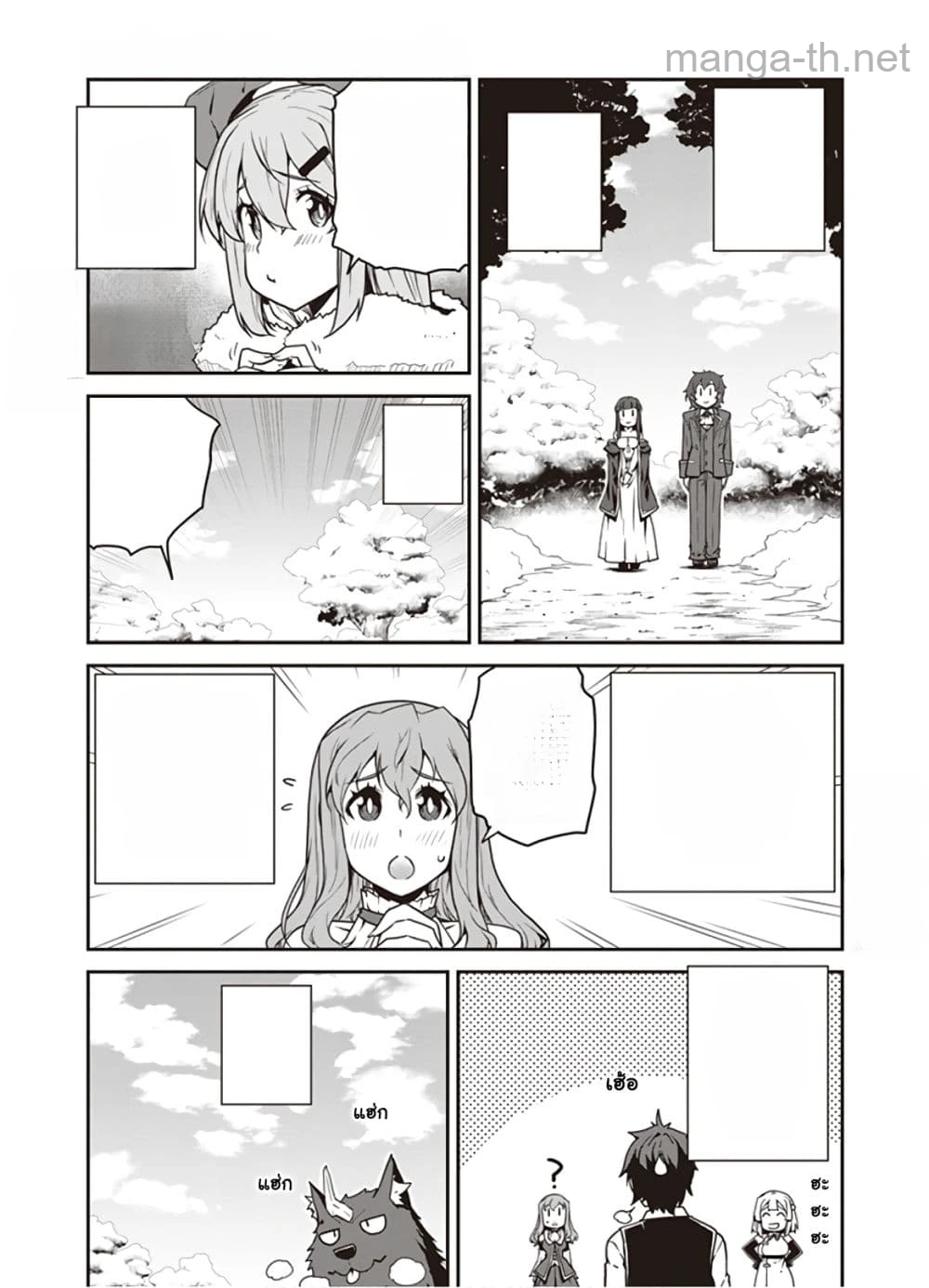 Isekai Nonbiri Nouka หน้า 1