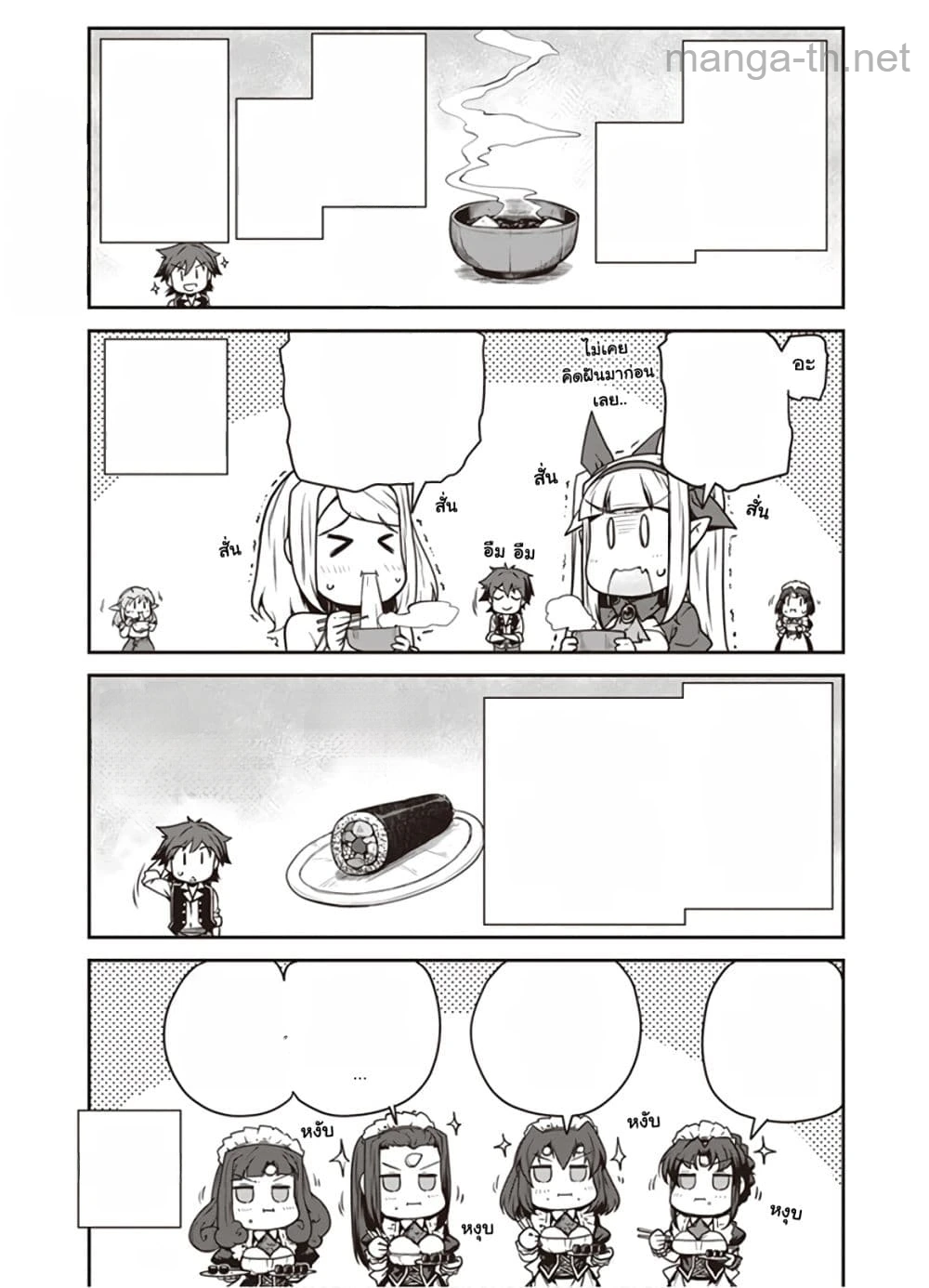 Isekai Nonbiri Nouka หน้า 3