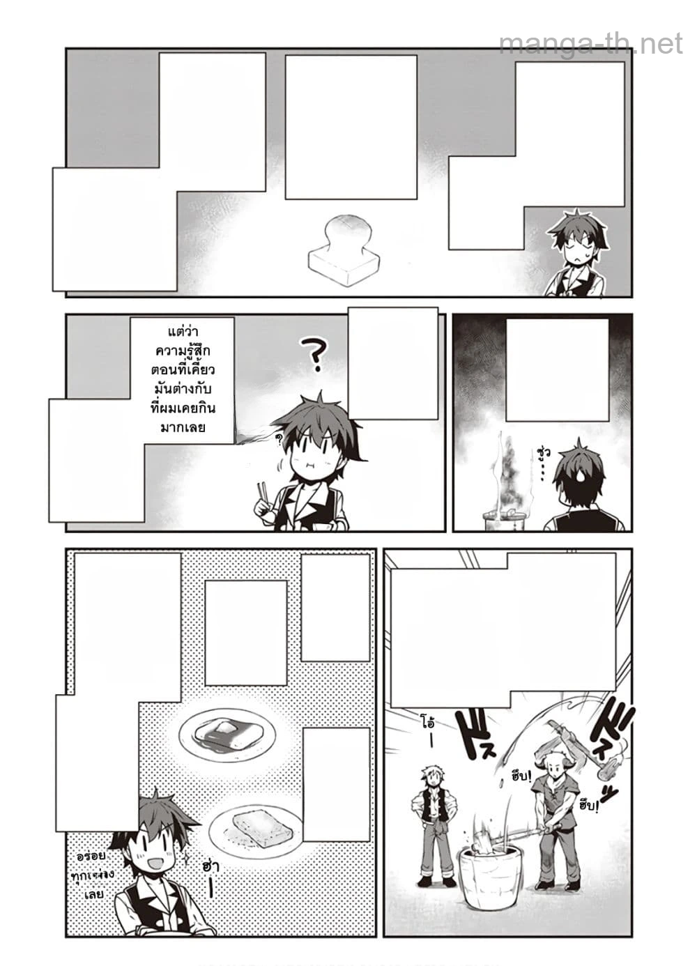Isekai Nonbiri Nouka หน้า 2