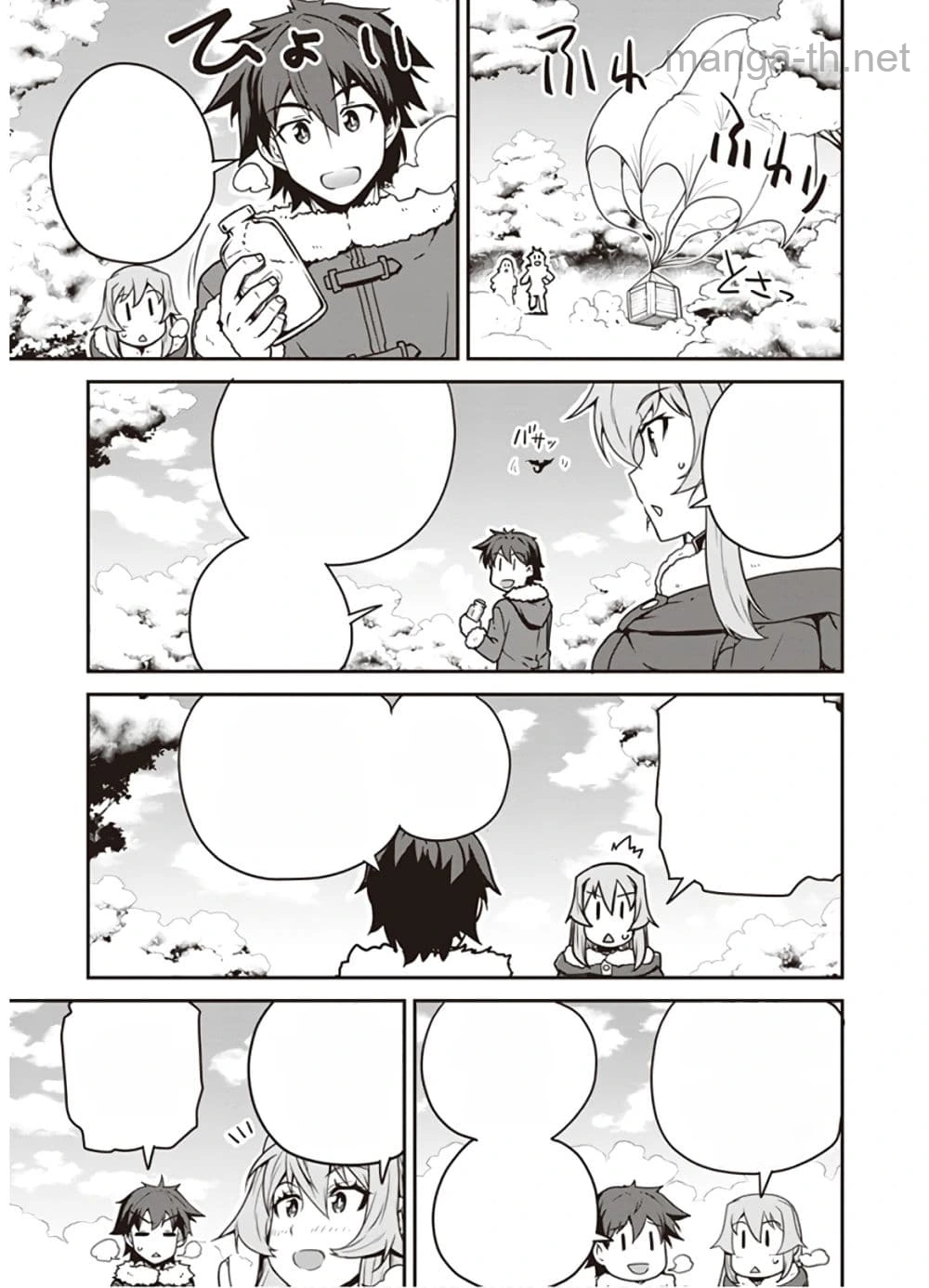 Isekai Nonbiri Nouka หน้า 5